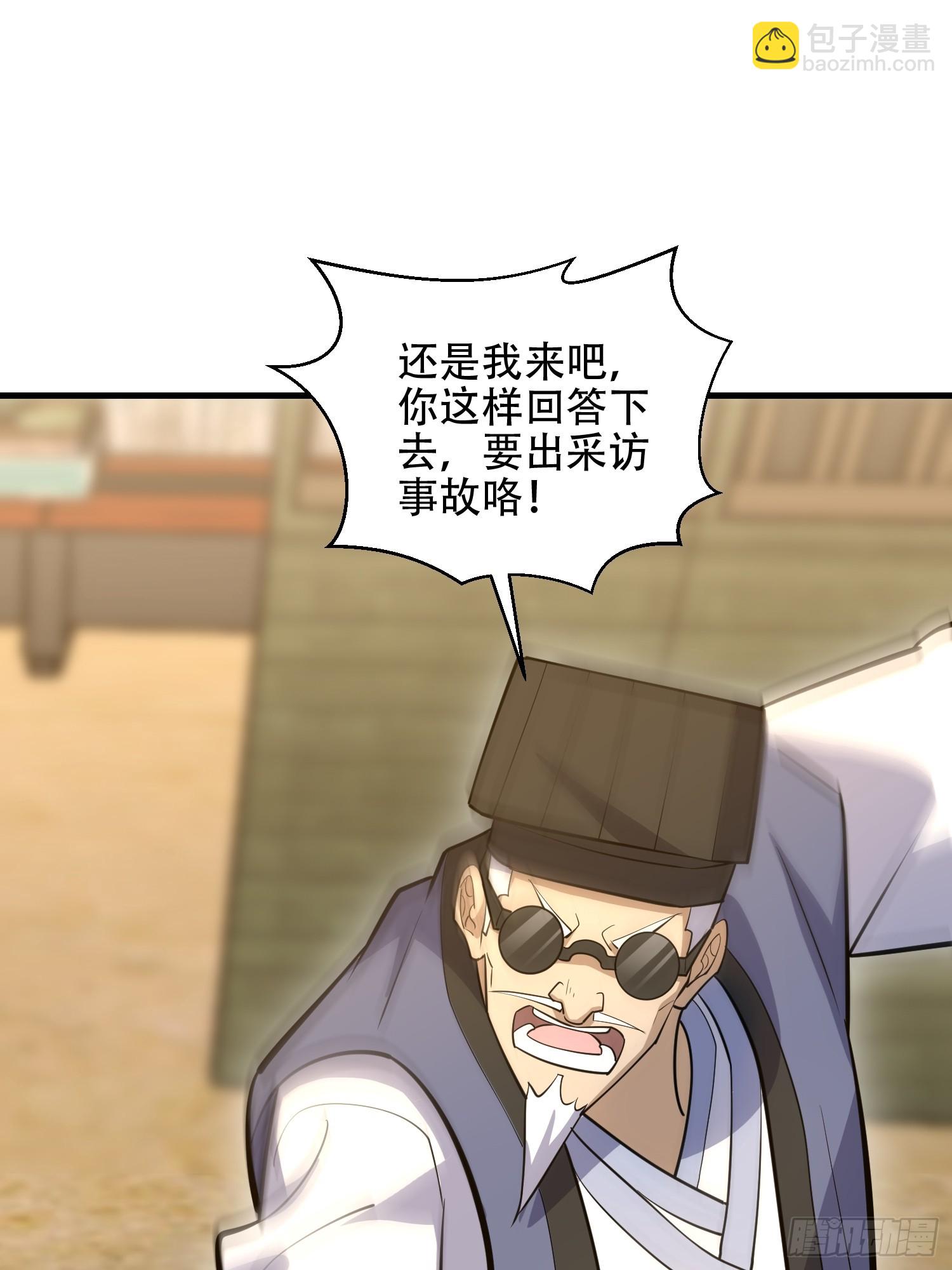 第一序列 - 544 周氏覆滅(2/3) - 1