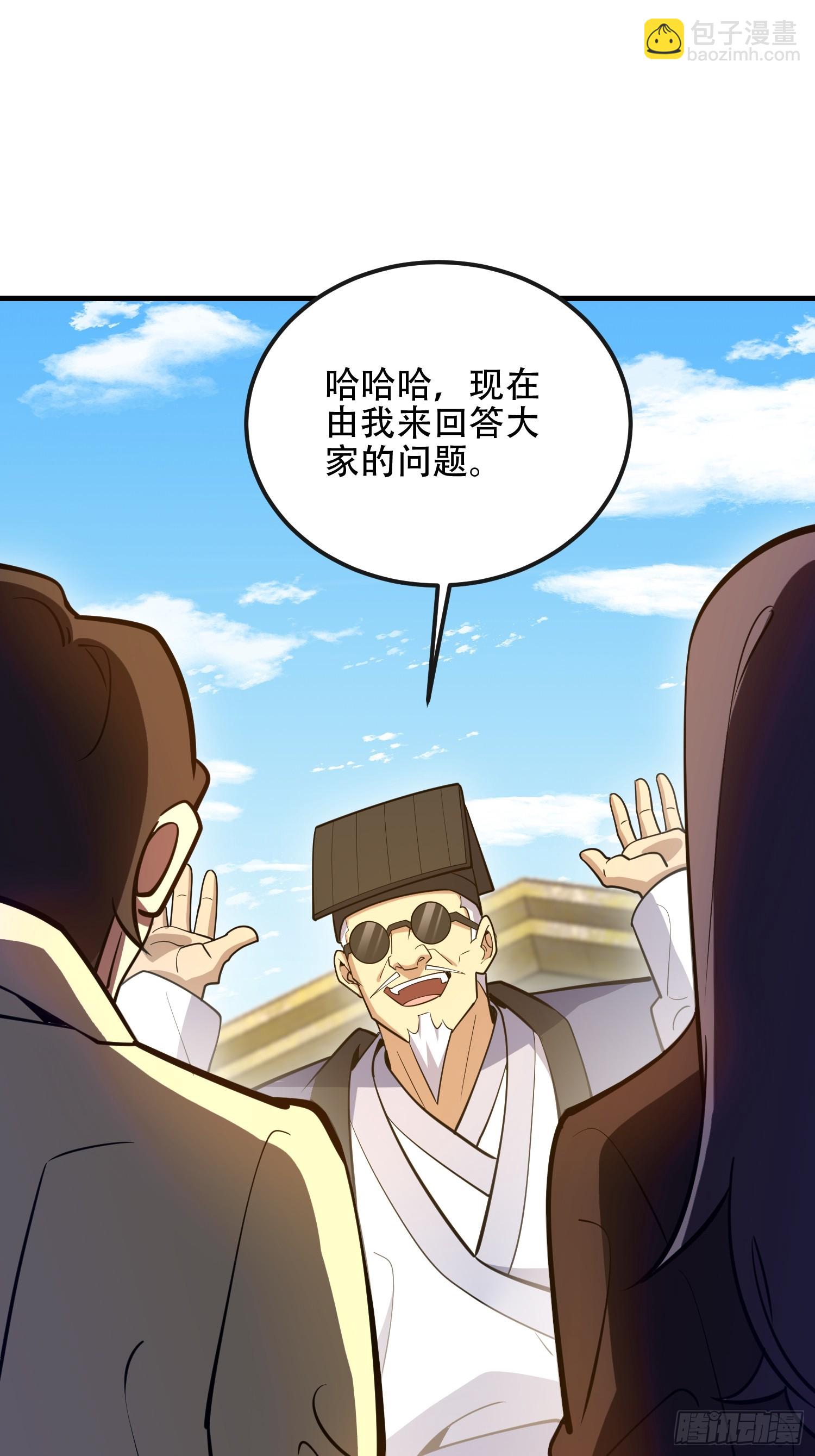 第一序列 - 544 周氏覆滅(2/3) - 5