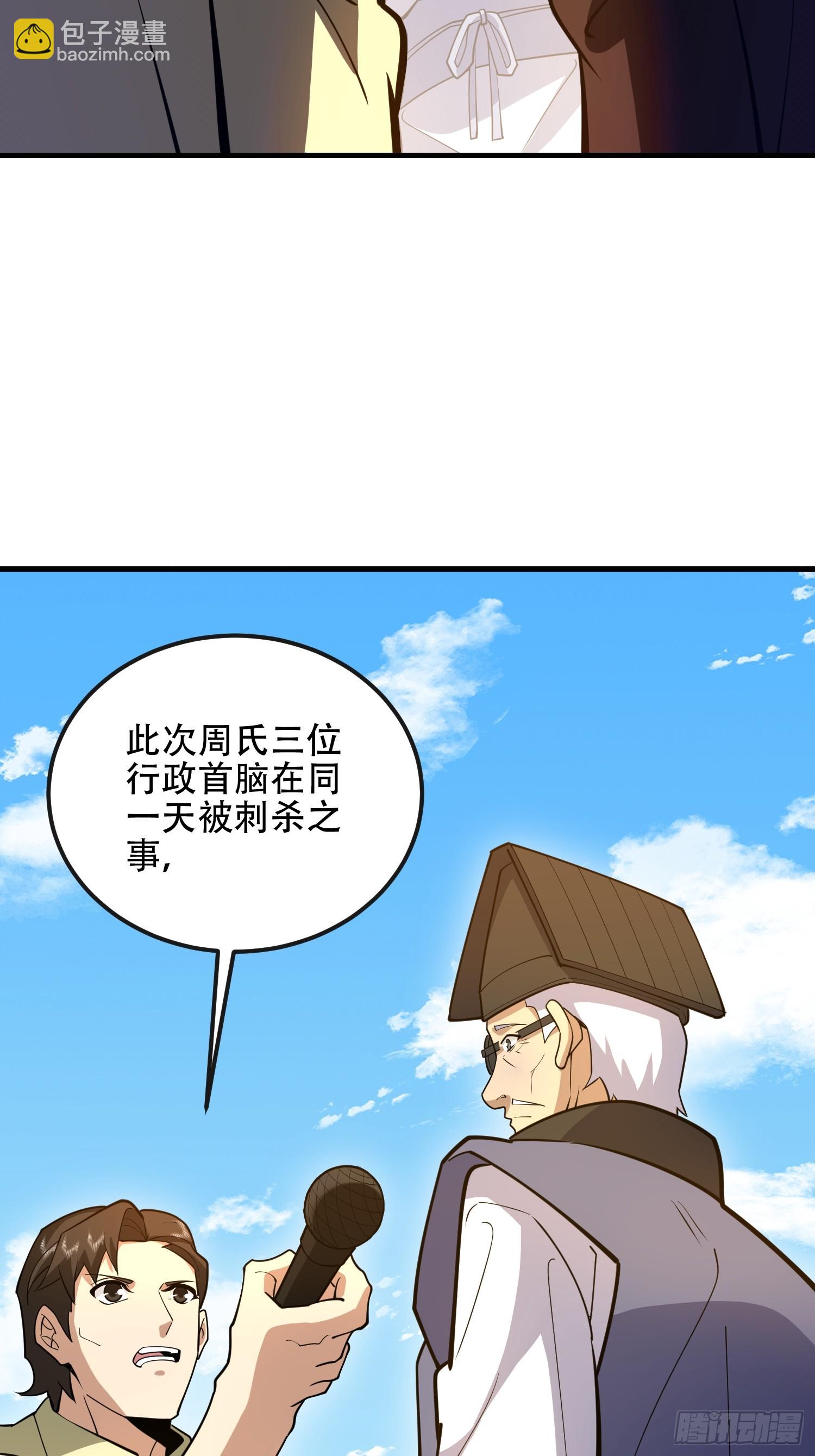 第一序列 - 544 周氏覆滅(2/3) - 6