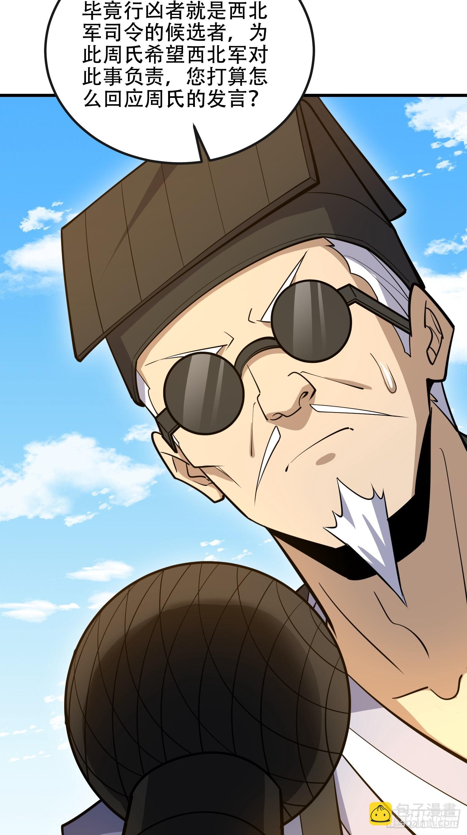 第一序列 - 544 周氏覆滅(2/3) - 8