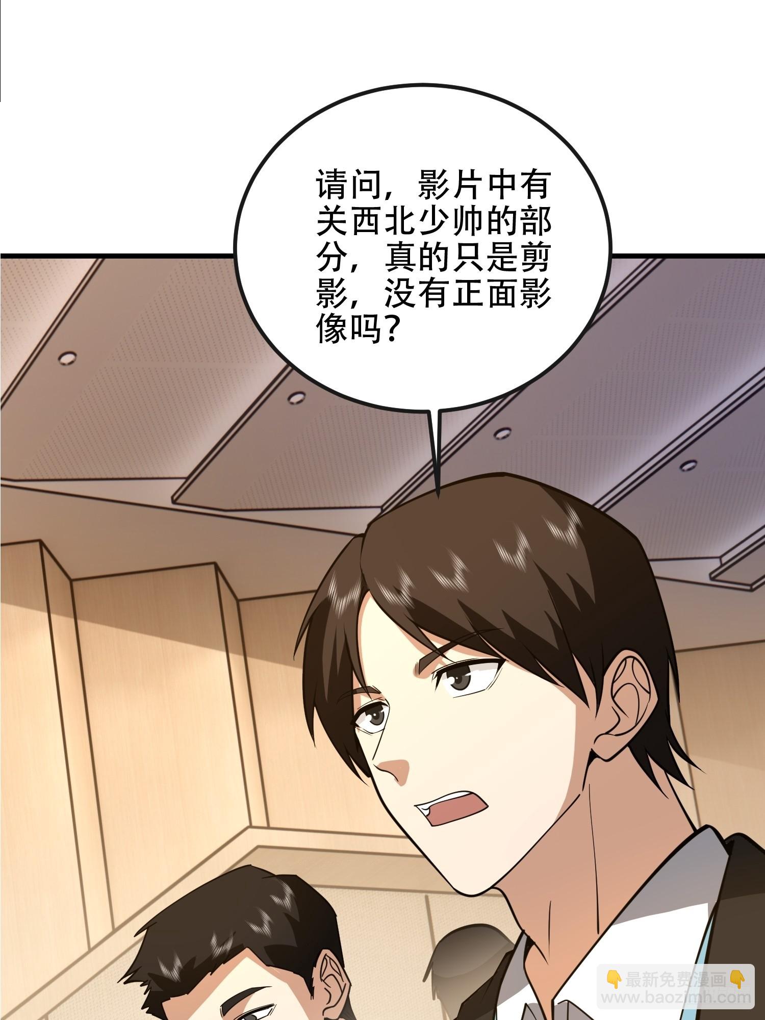 第一序列 - 546 超凡者排名(1/3) - 3