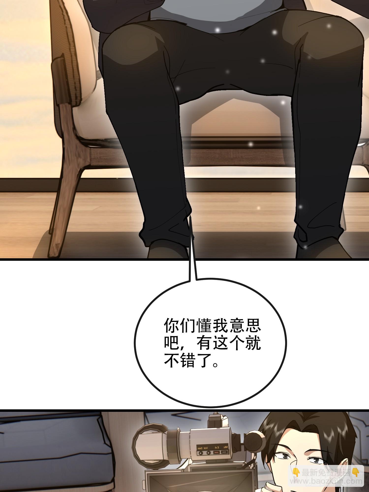 第一序列 - 546 超凡者排名(1/3) - 7