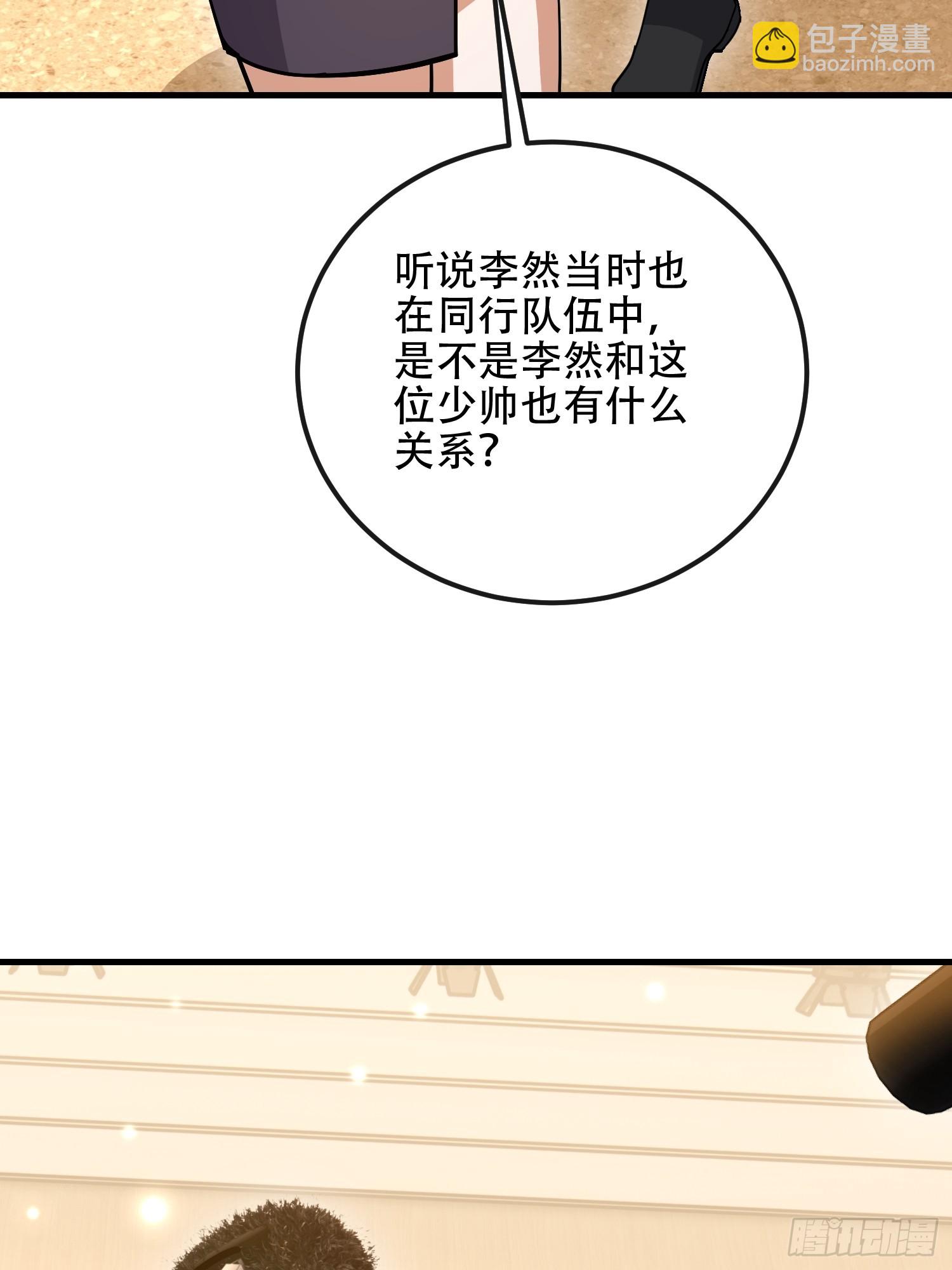 第一序列 - 546 超凡者排名(1/3) - 1