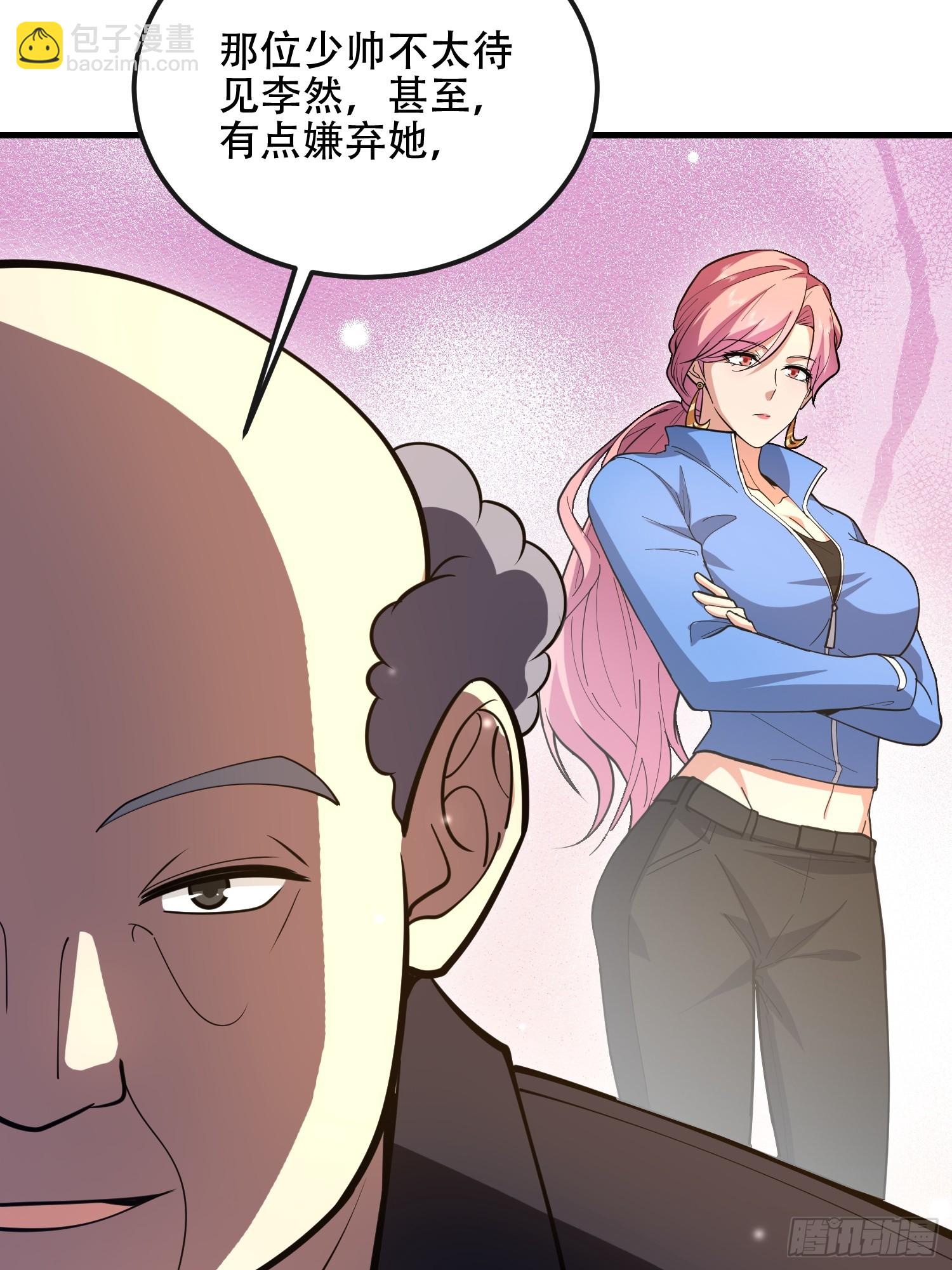 第一序列 - 546 超凡者排名(1/3) - 8