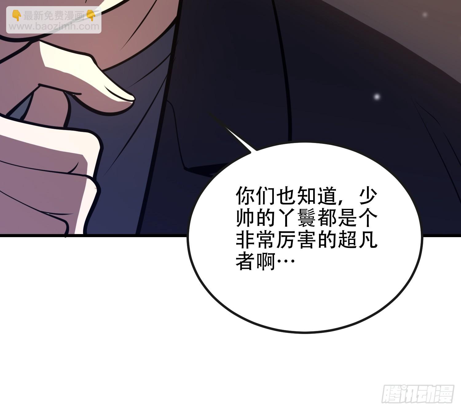 第一序列 - 546 超凡者排名(1/3) - 1