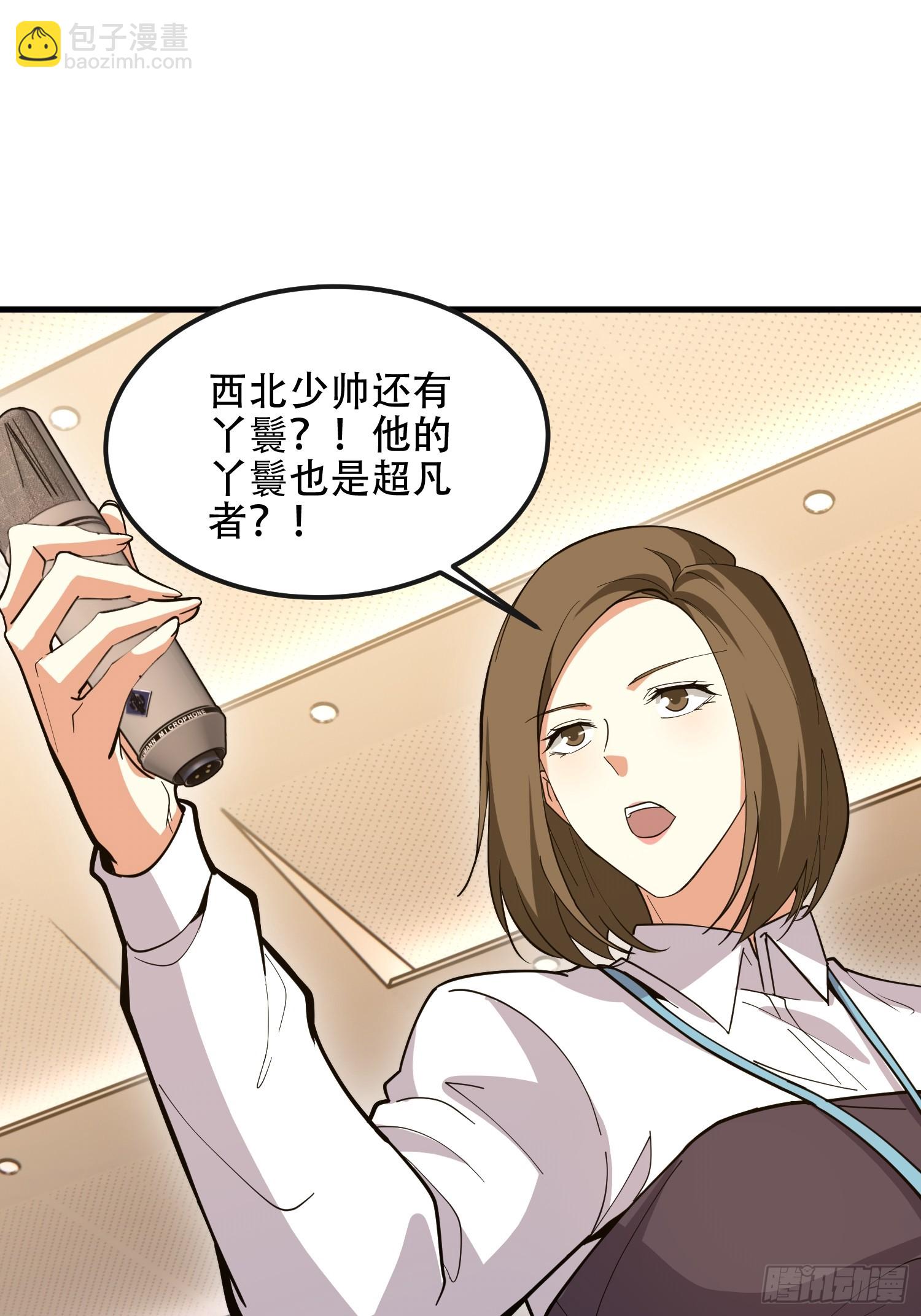 第一序列 - 546 超凡者排名(1/3) - 2