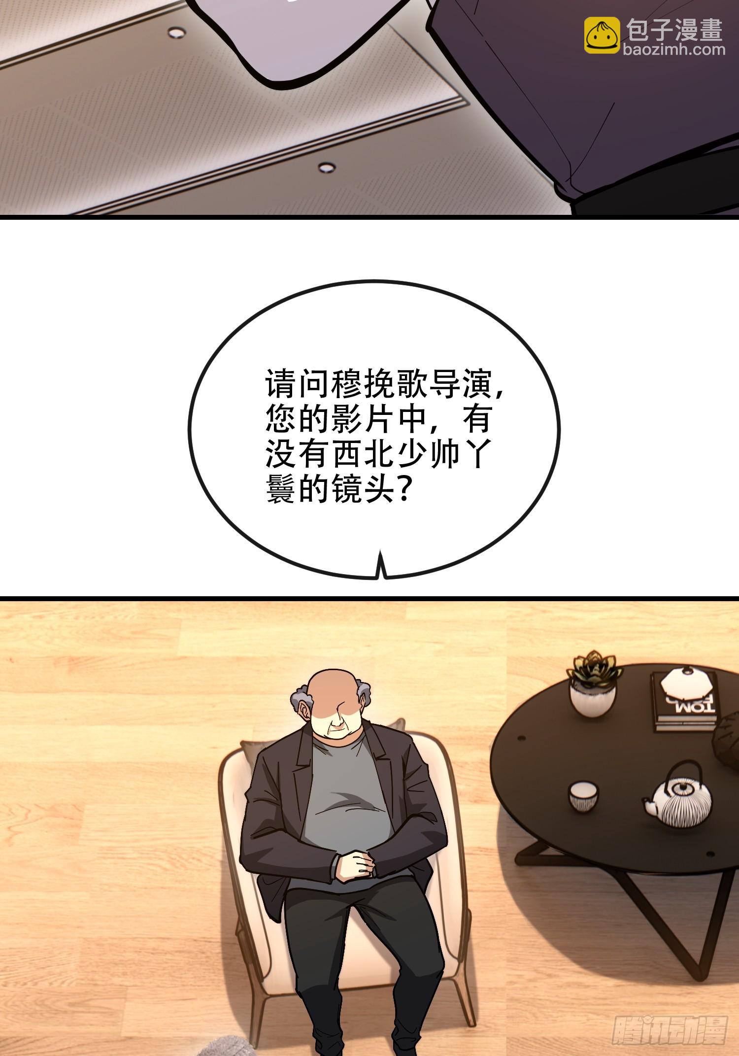 第一序列 - 546 超凡者排名(1/3) - 3