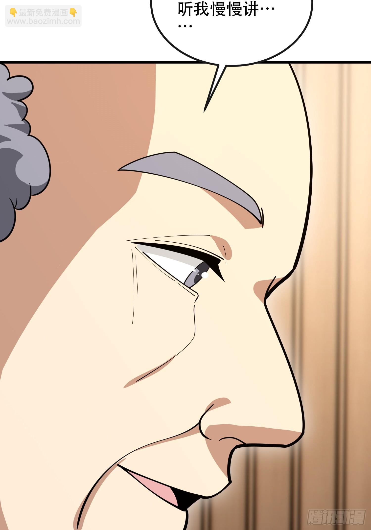 第一序列 - 546 超凡者排名(1/3) - 5