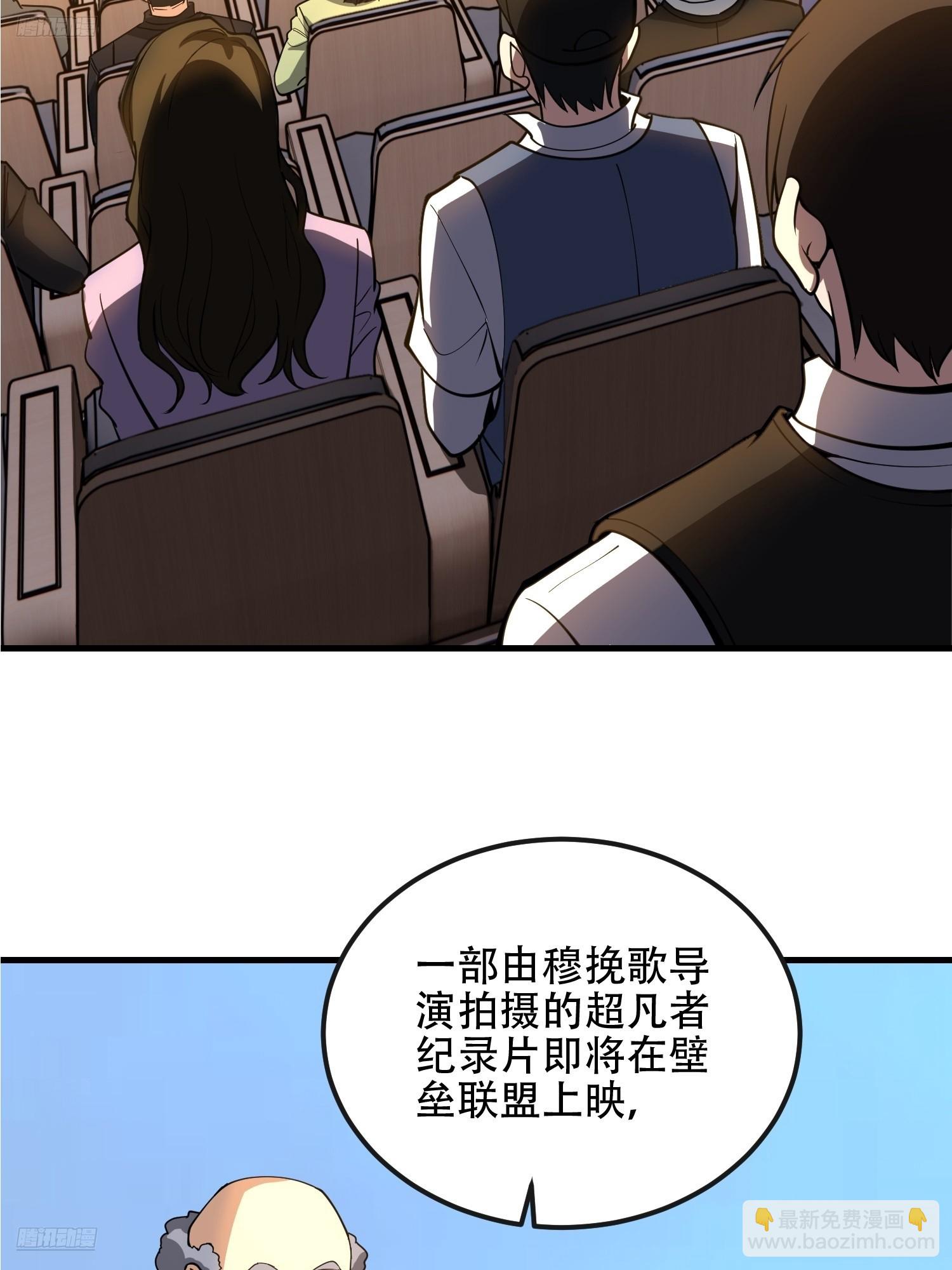 第一序列 - 546 超凡者排名(1/3) - 3