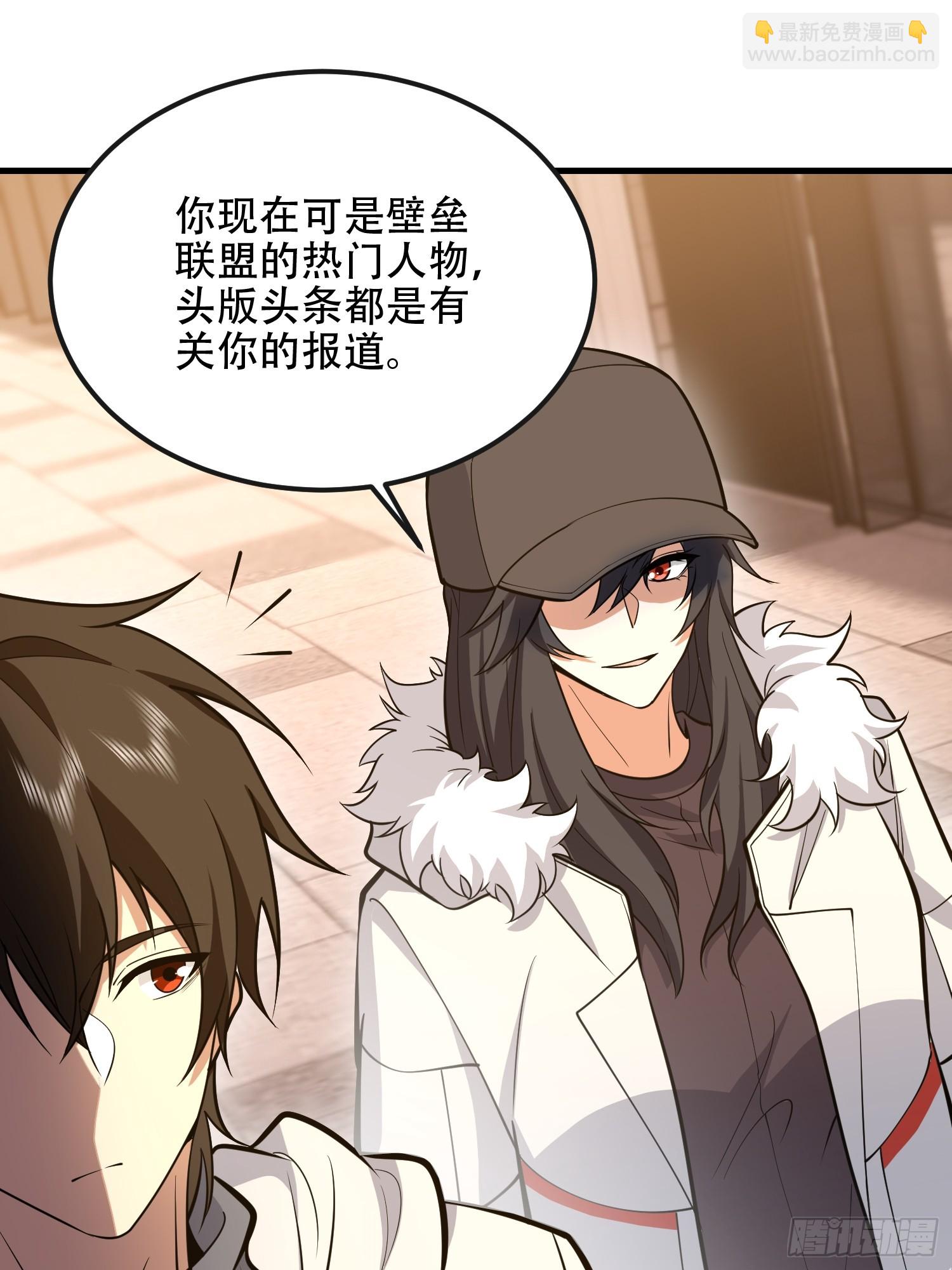 第一序列 - 546 超凡者排名(1/3) - 4