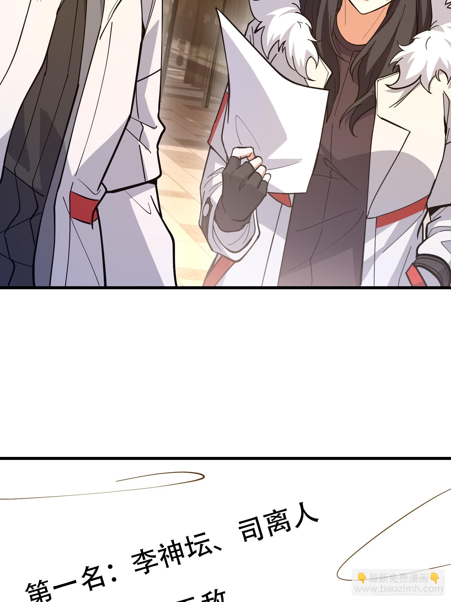 第一序列 - 546 超凡者排名(1/3) - 3