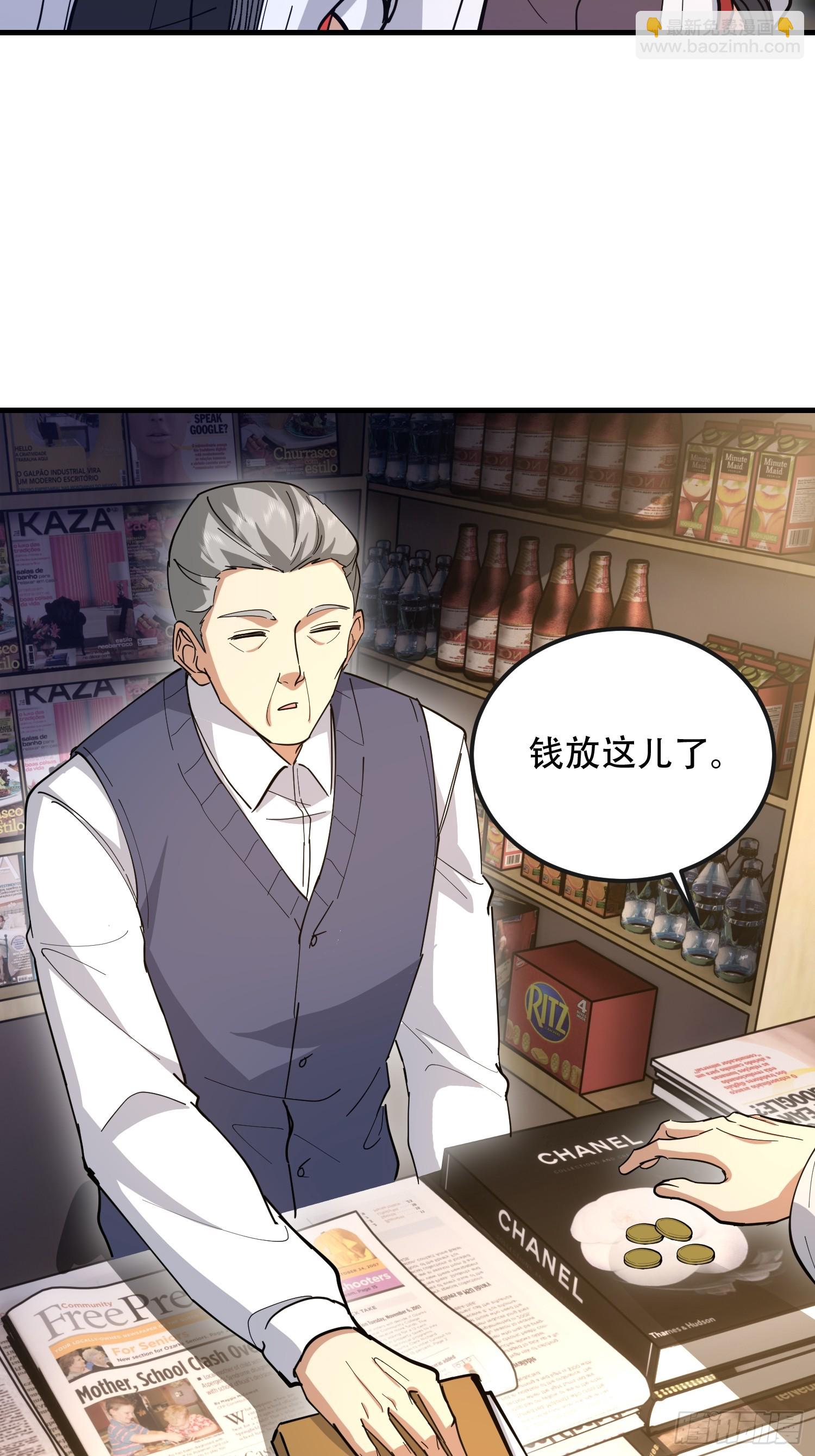 第一序列 - 546 超凡者排名(1/3) - 1