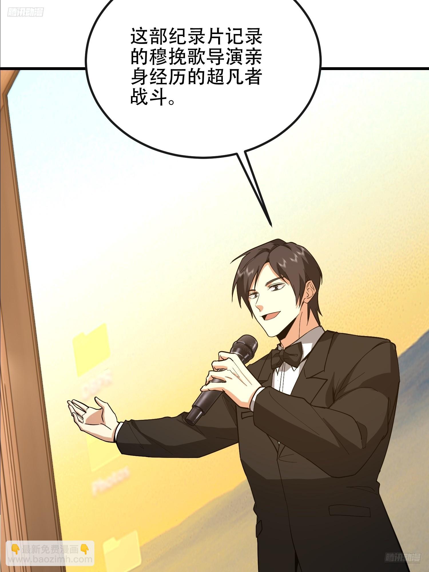 第一序列 - 546 超凡者排名(1/3) - 5