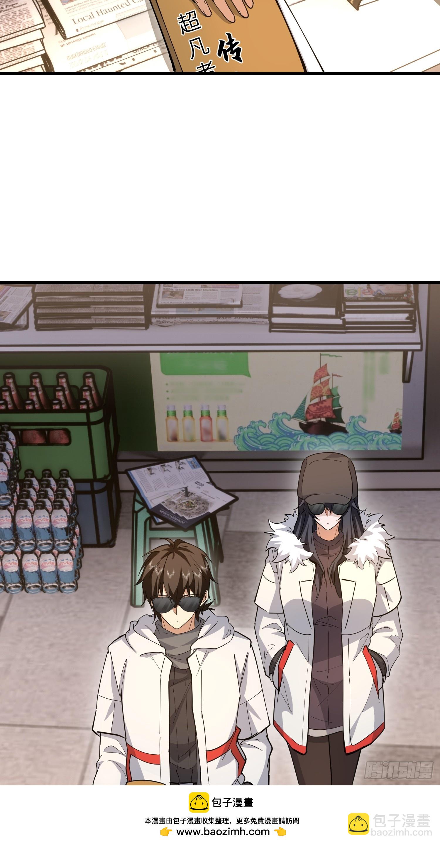 第一序列 - 546 超凡者排名(1/3) - 2