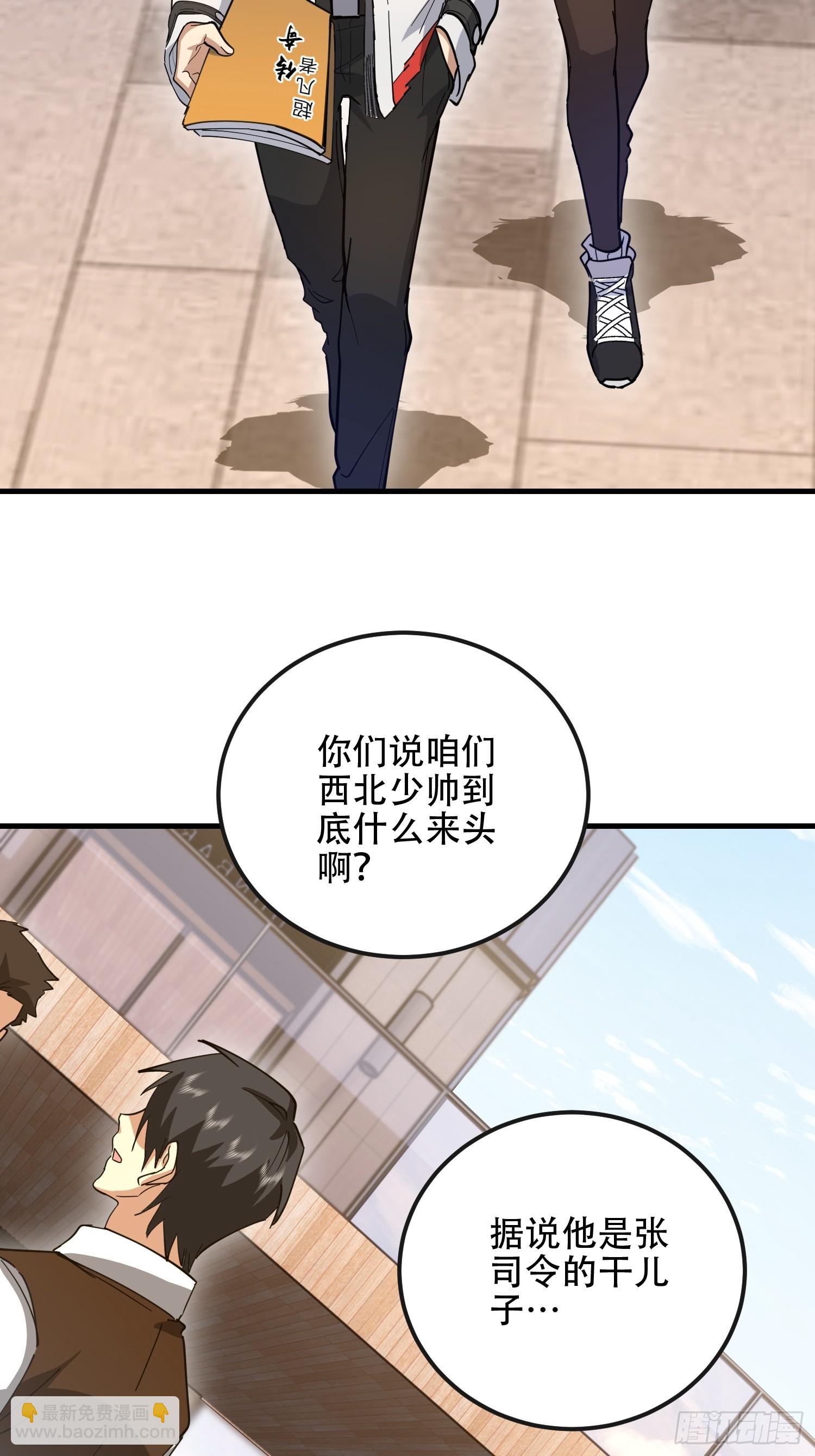 第一序列 - 546 超凡者排名(2/3) - 5