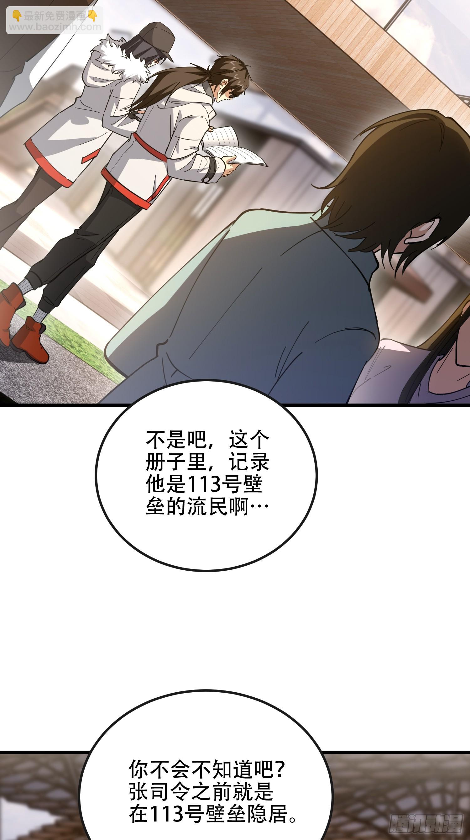 第一序列 - 546 超凡者排名(2/3) - 6