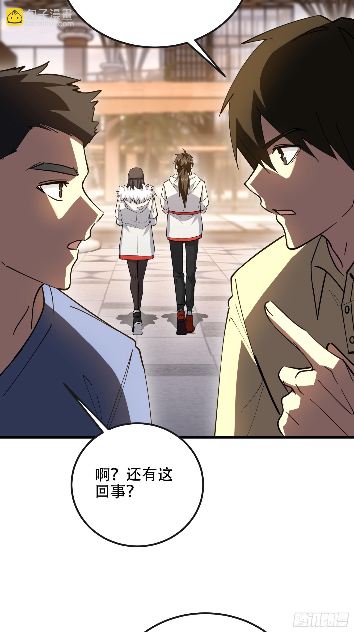 第一序列 - 546 超凡者排名(2/3) - 7