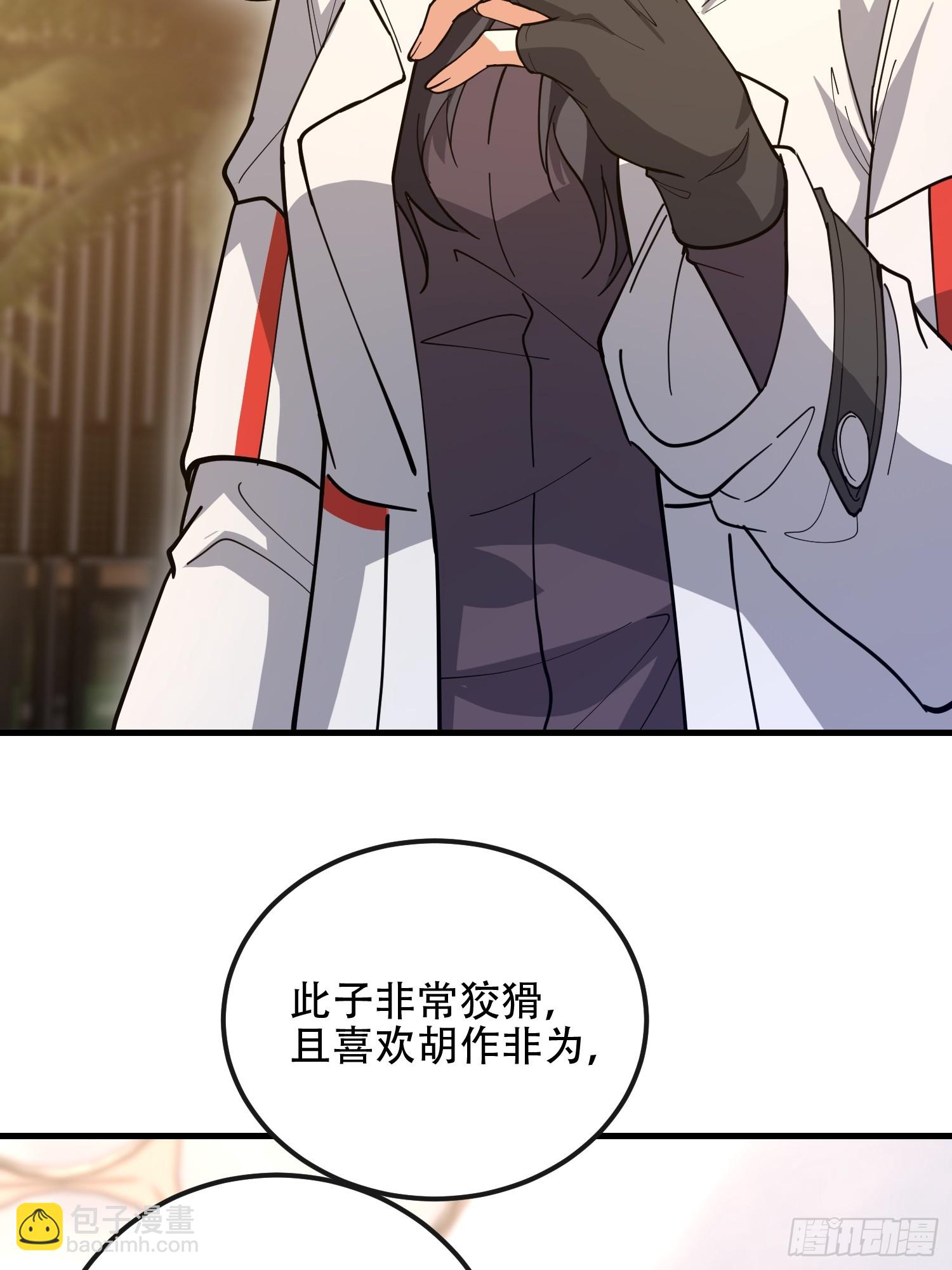 第一序列 - 546 超凡者排名(2/3) - 4