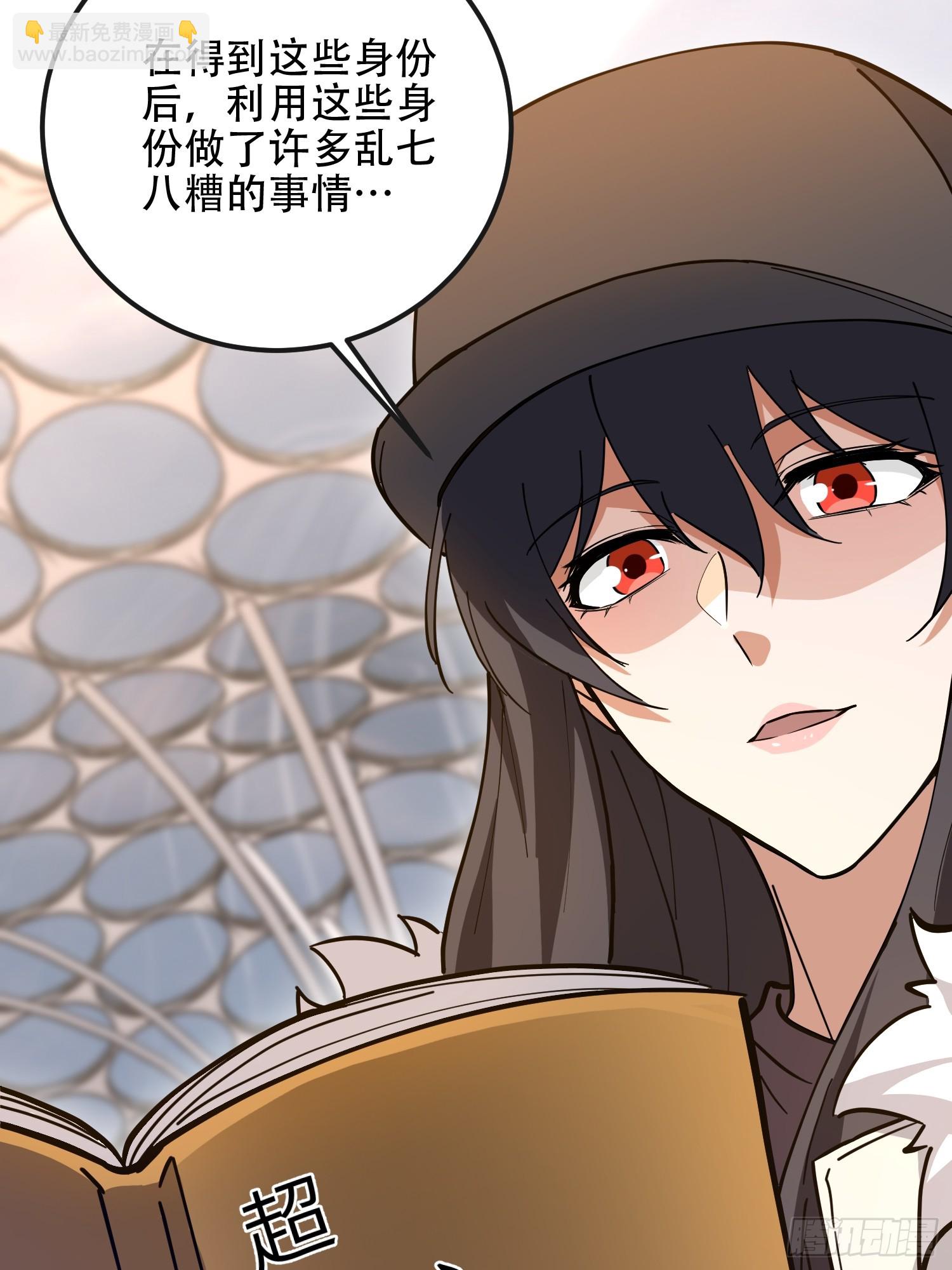 第一序列 - 546 超凡者排名(2/3) - 5