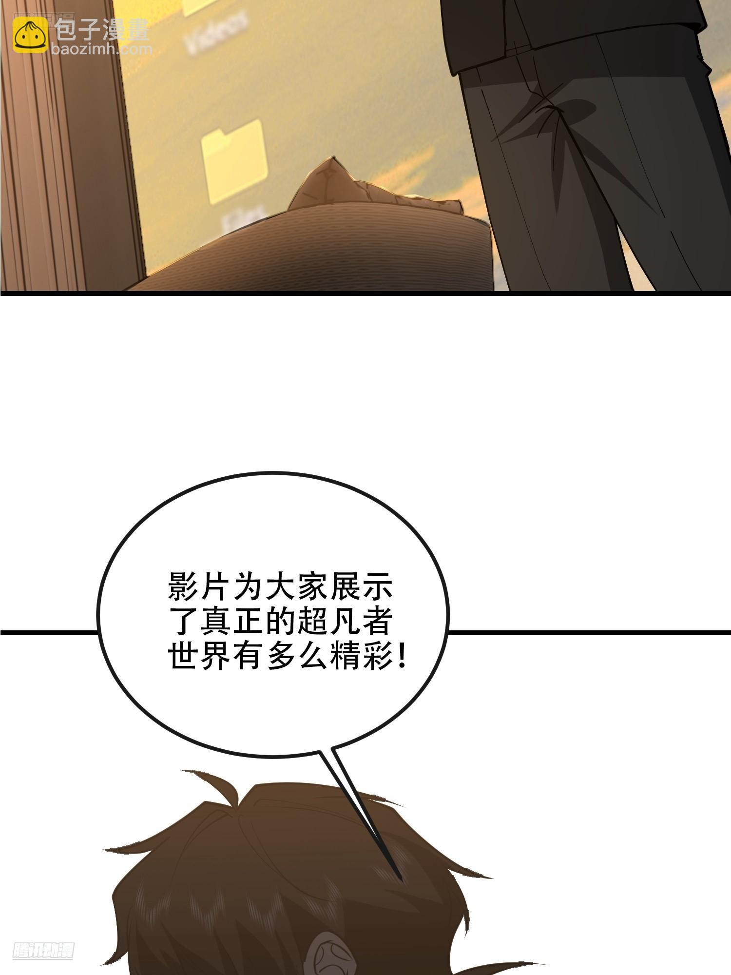 第一序列 - 546 超凡者排名(1/3) - 6