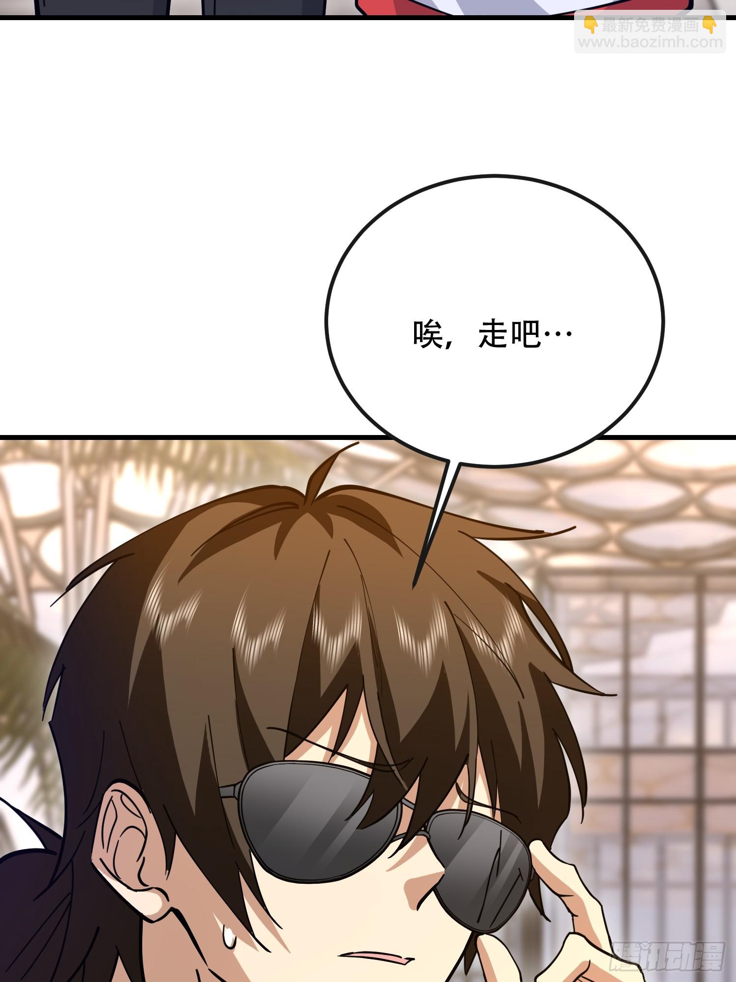 第一序列 - 546 超凡者排名(2/3) - 8