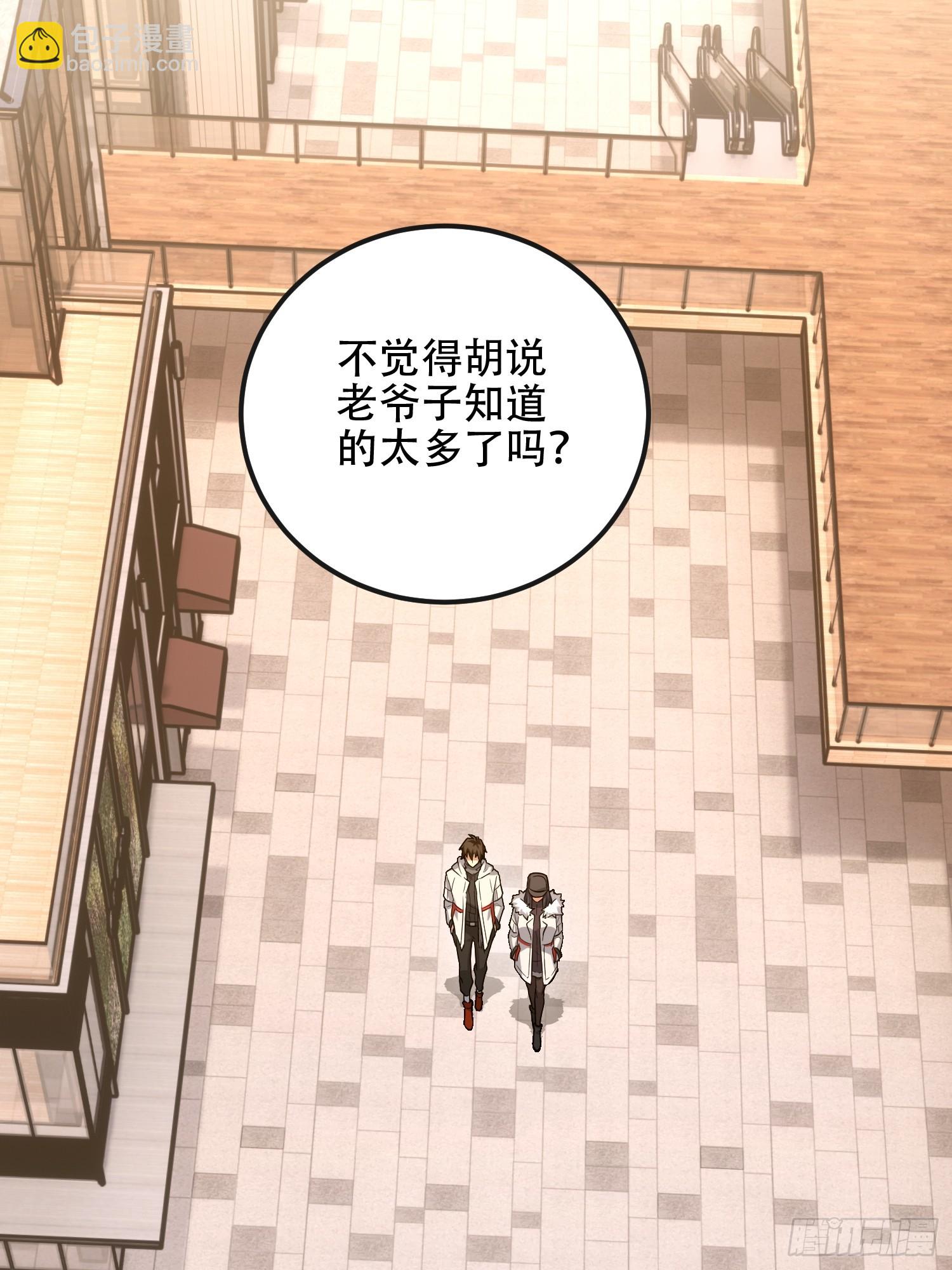 第一序列 - 546 超凡者排名(2/3) - 2