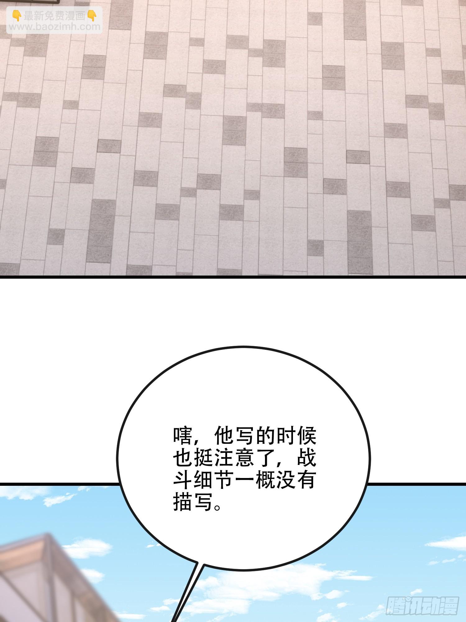 第一序列 - 546 超凡者排名(2/3) - 3