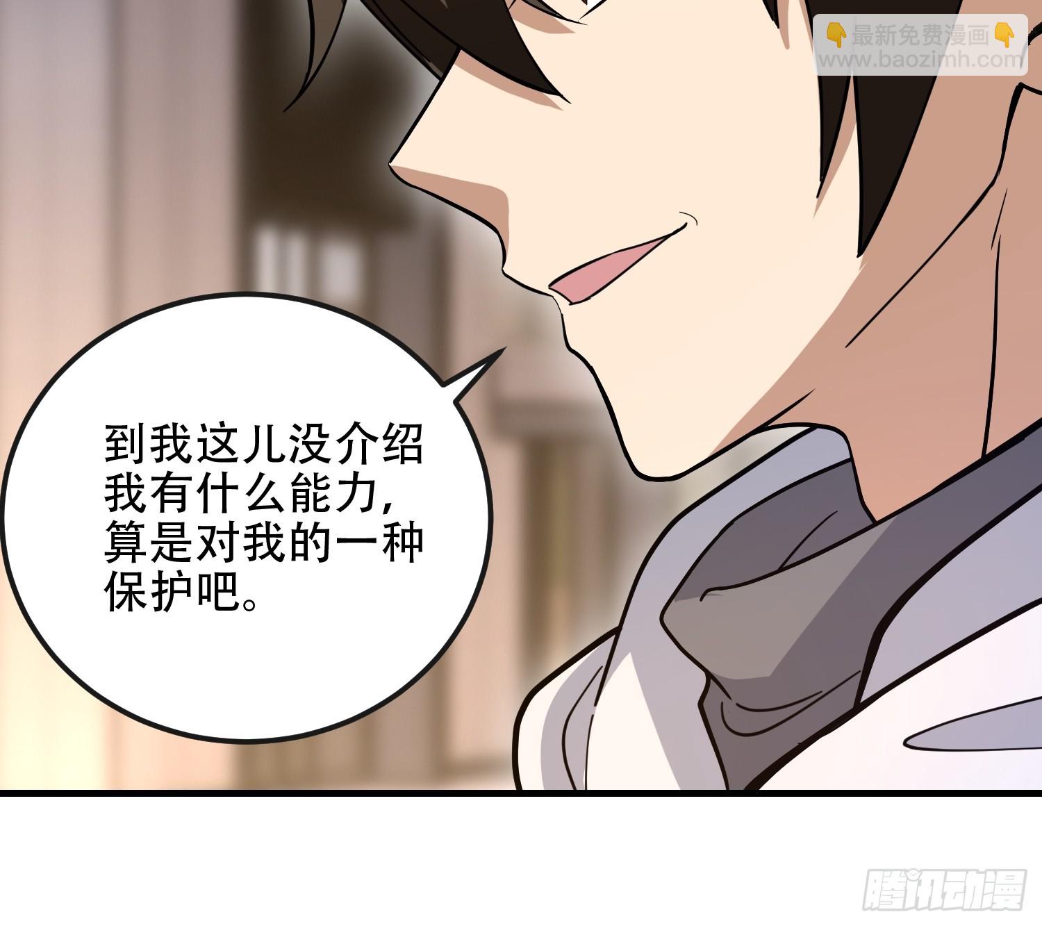 第一序列 - 546 超凡者排名(2/3) - 6