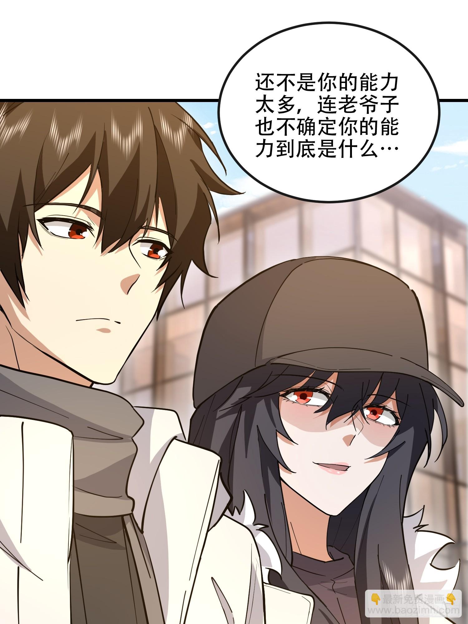 第一序列 - 546 超凡者排名(2/3) - 7