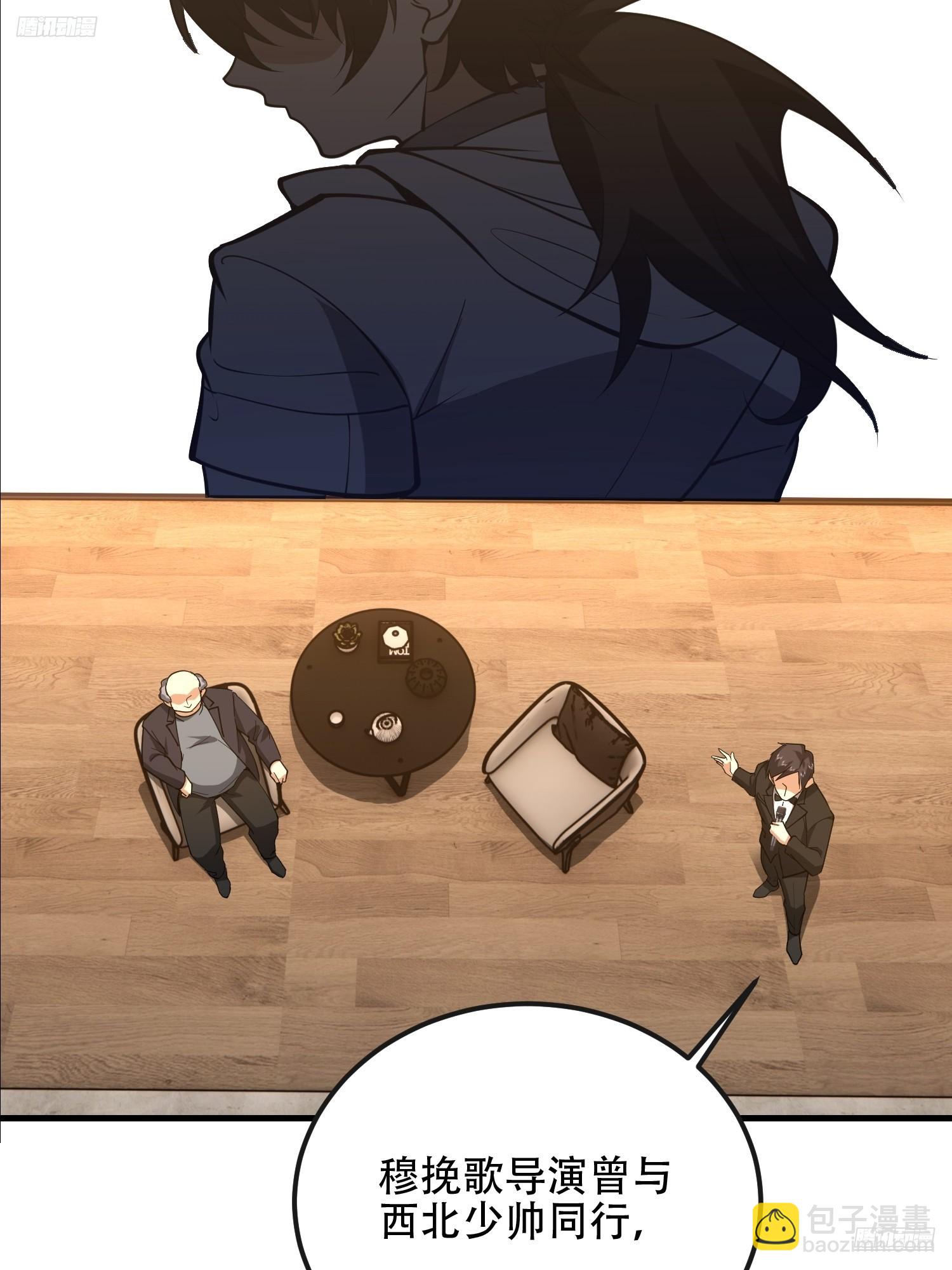 第一序列 - 546 超凡者排名(1/3) - 7