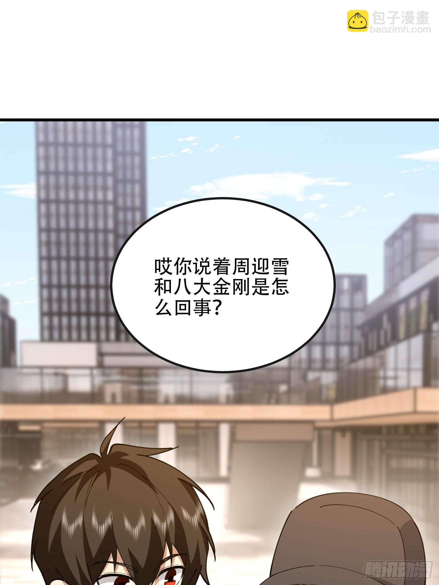 第一序列 - 546 超凡者排名(2/3) - 2