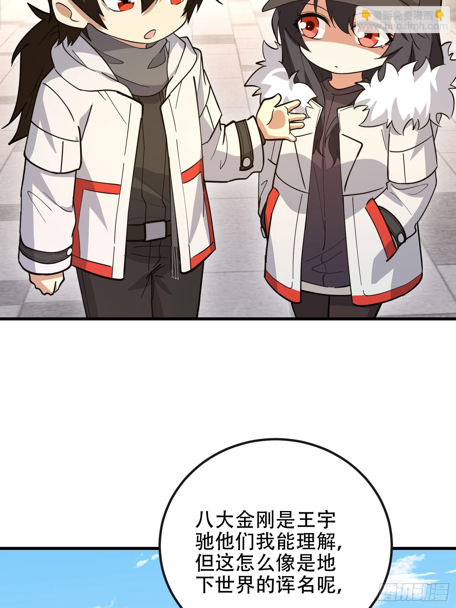 第一序列 - 546 超凡者排名(2/3) - 3