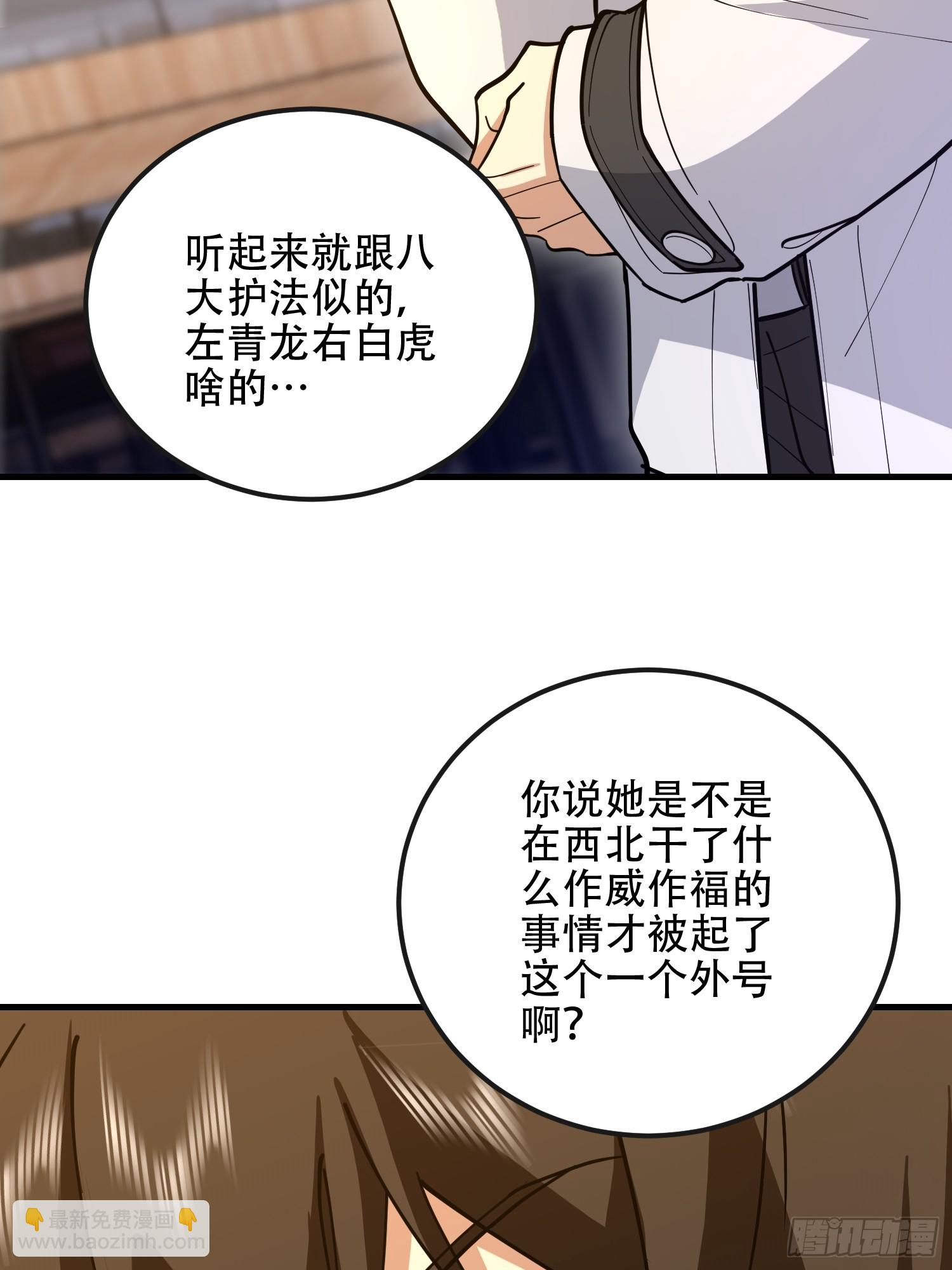 第一序列 - 546 超凡者排名(2/3) - 5