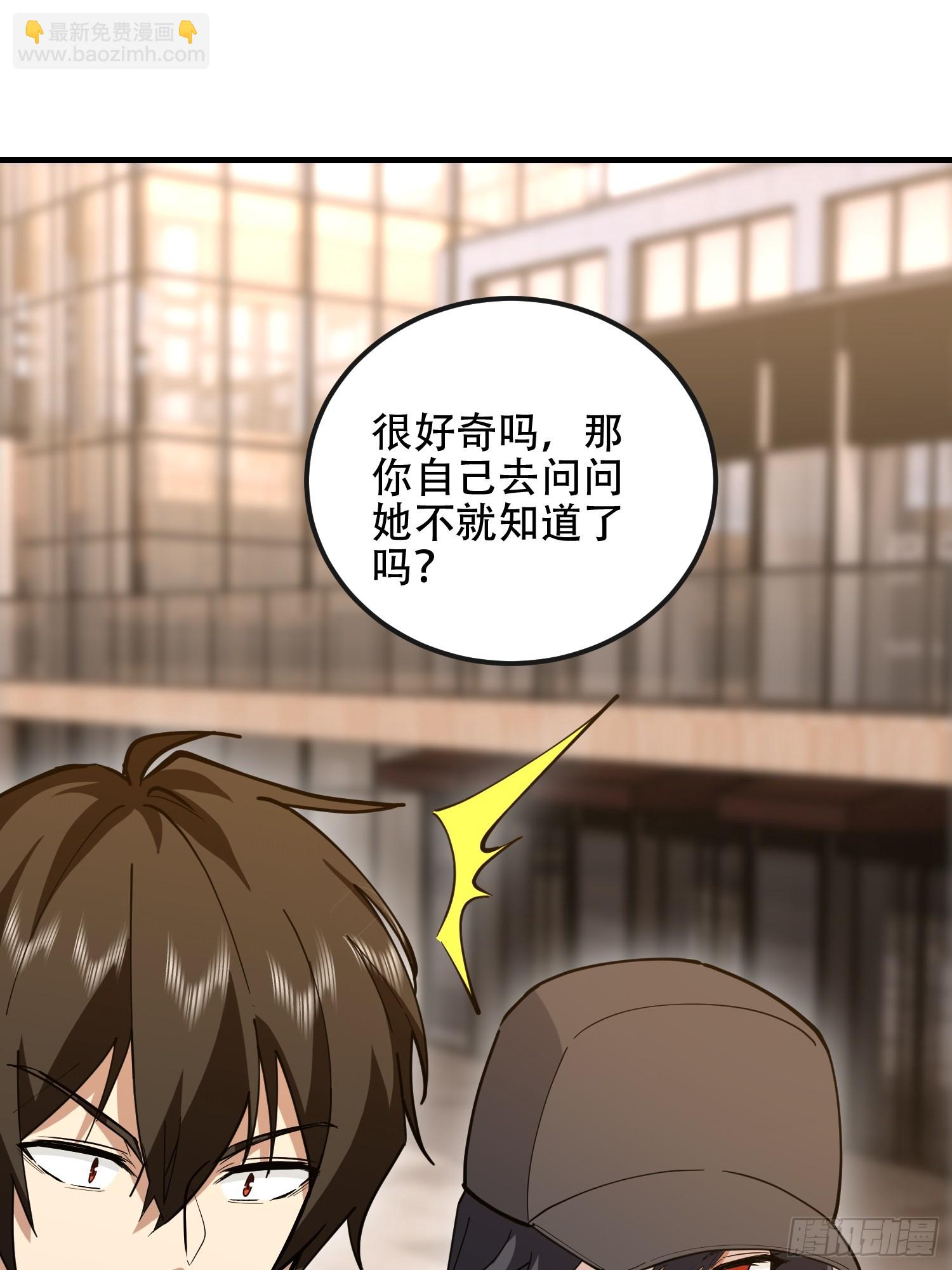 第一序列 - 546 超凡者排名(2/3) - 7