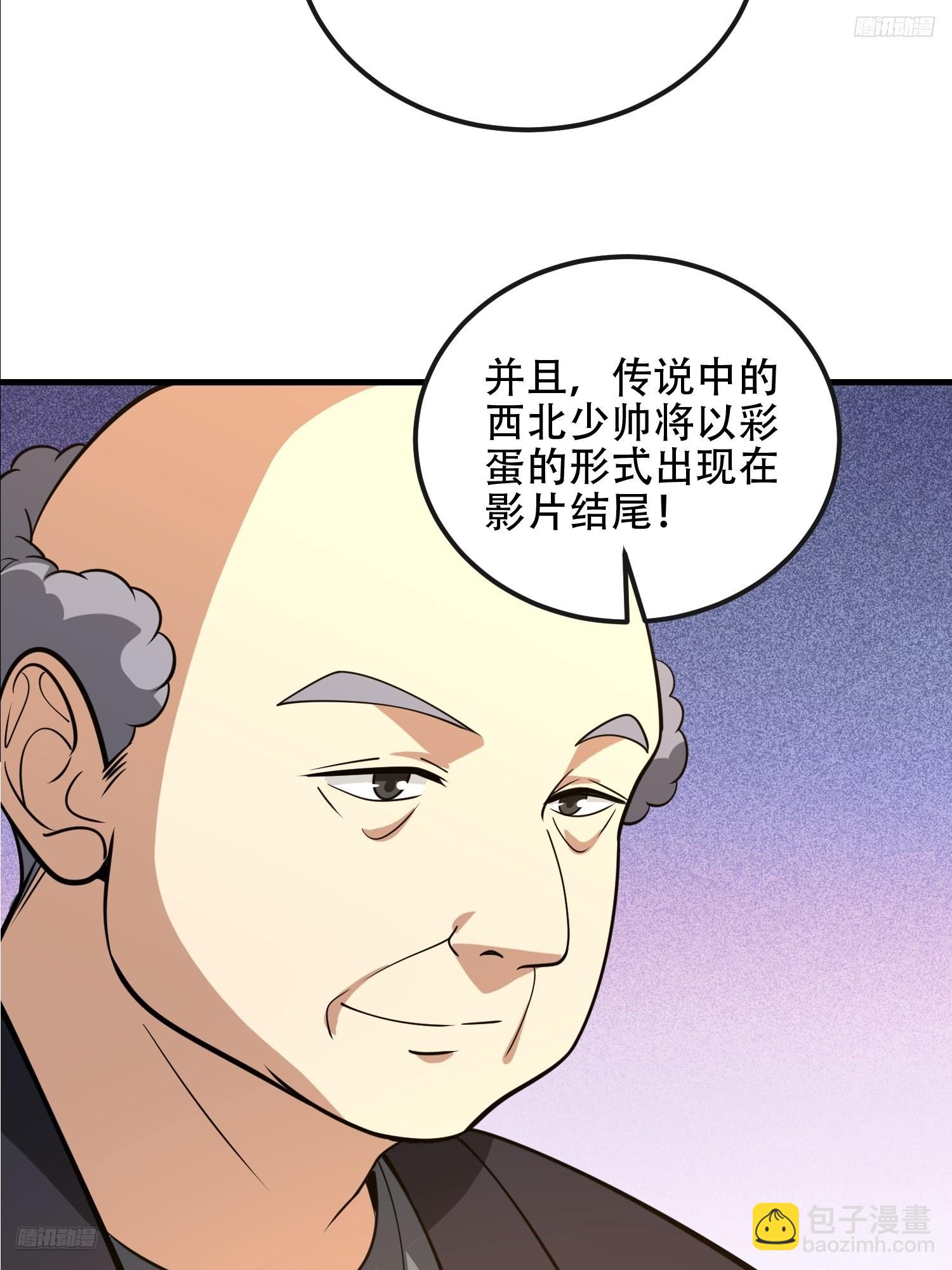 第一序列 - 546 超凡者排名(1/3) - 8