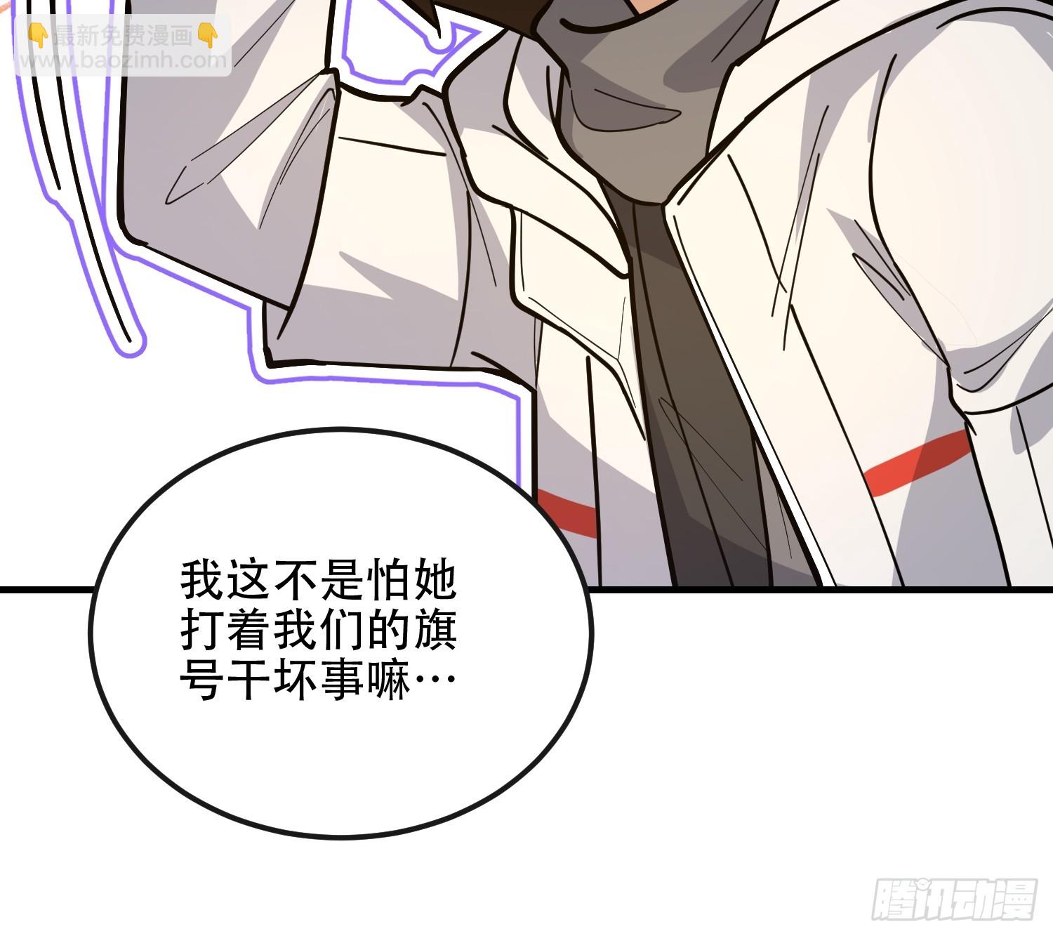 第一序列 - 546 超凡者排名(2/3) - 2