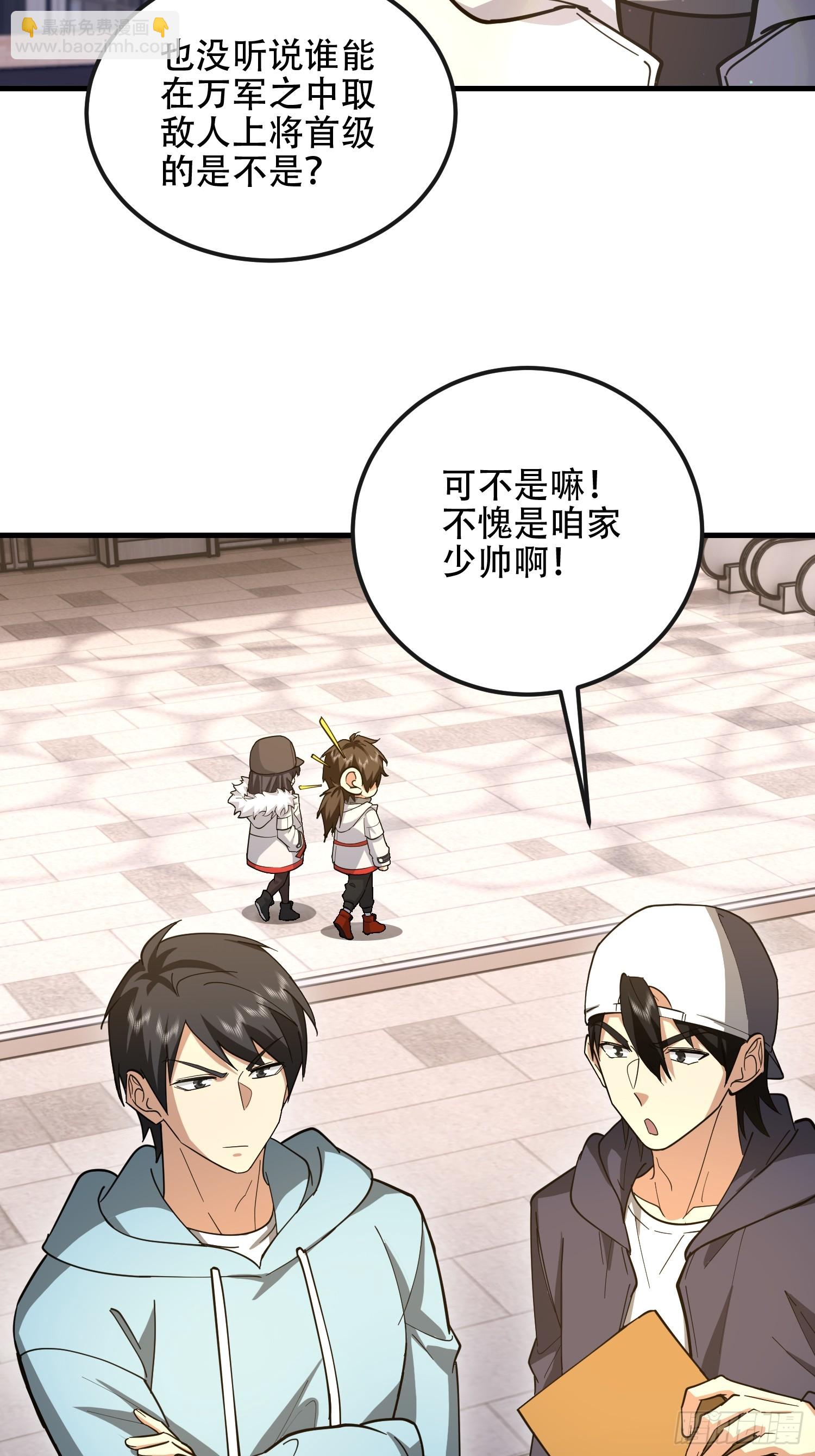 第一序列 - 546 超凡者排名(2/3) - 4