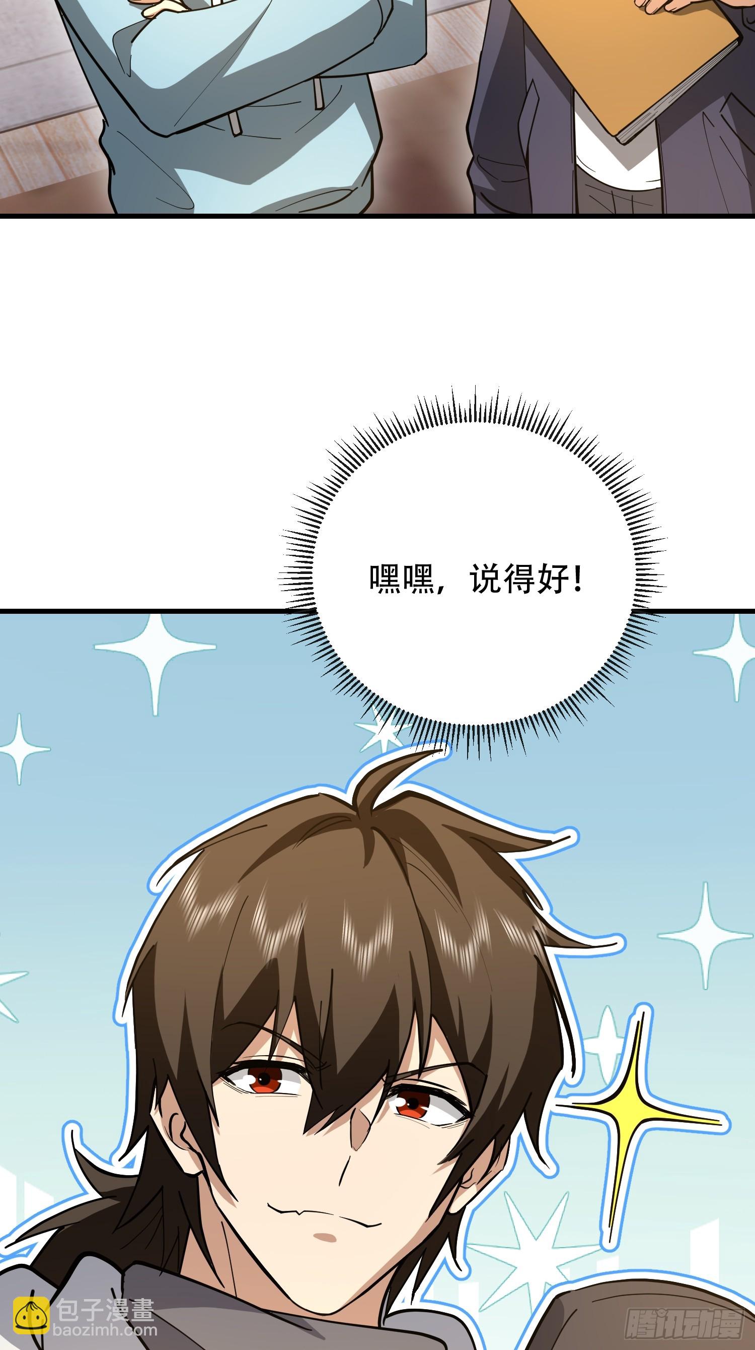 第一序列 - 546 超凡者排名(2/3) - 5