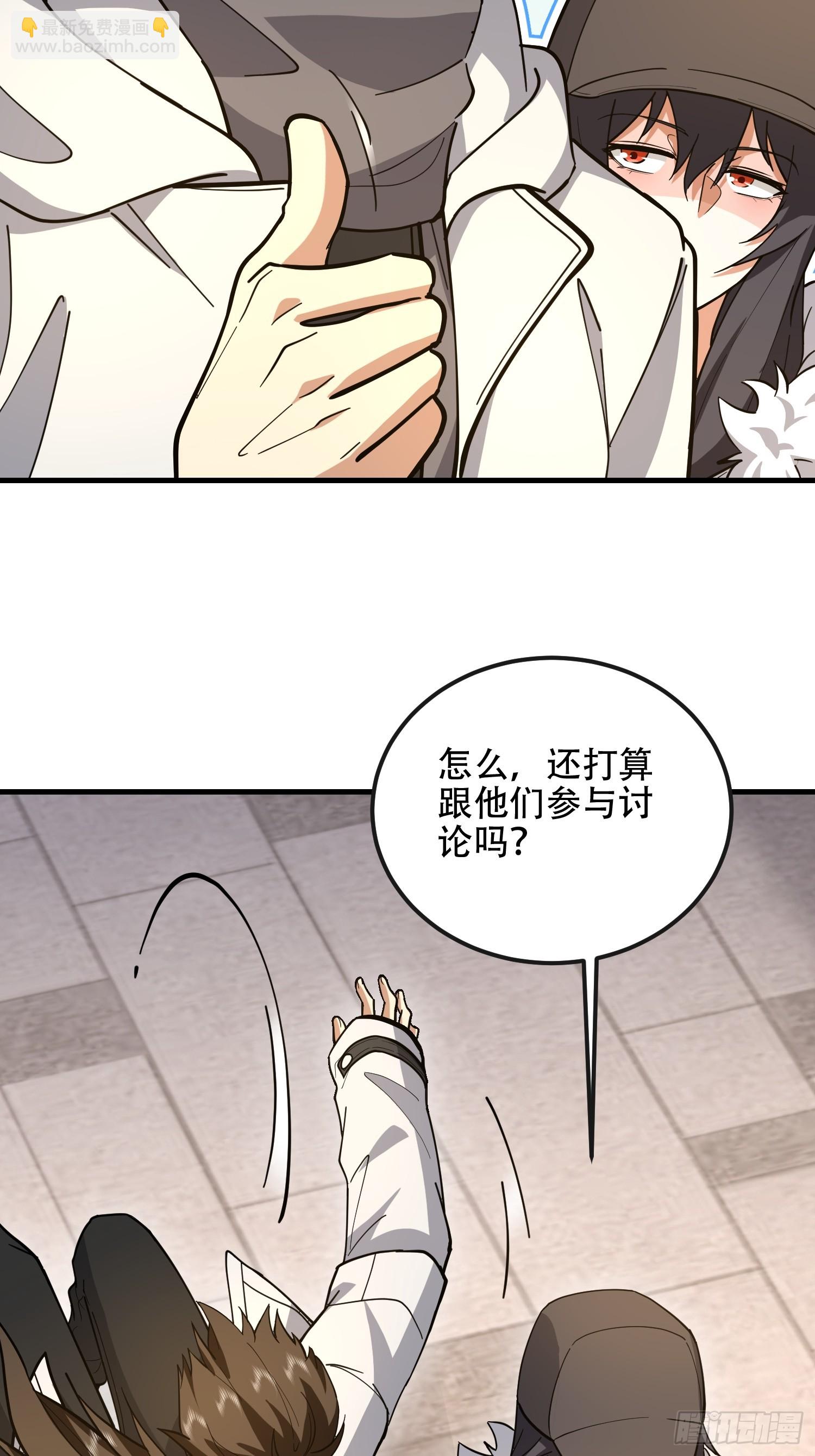 第一序列 - 546 超凡者排名(2/3) - 6