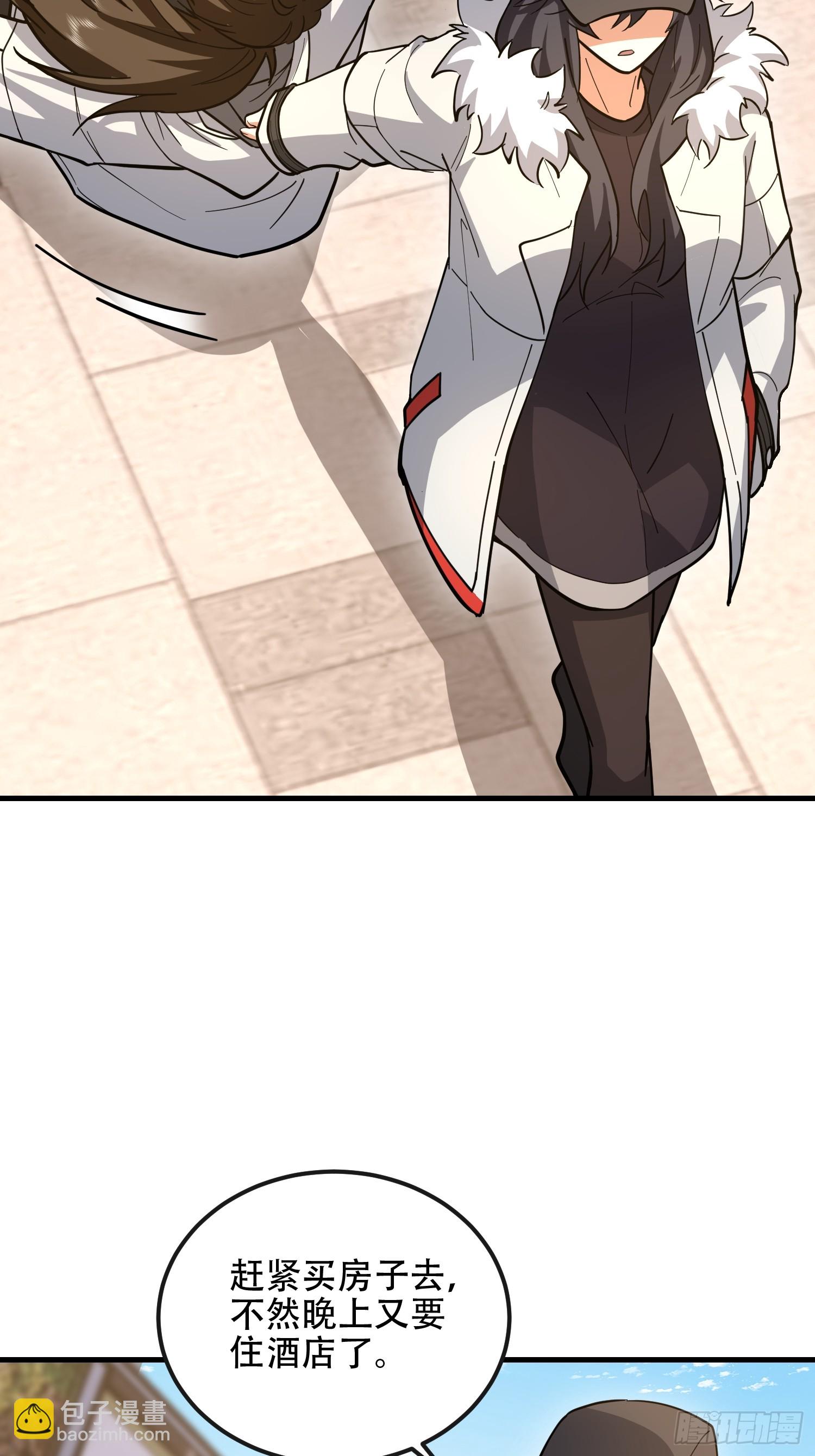 第一序列 - 546 超凡者排名(2/3) - 7