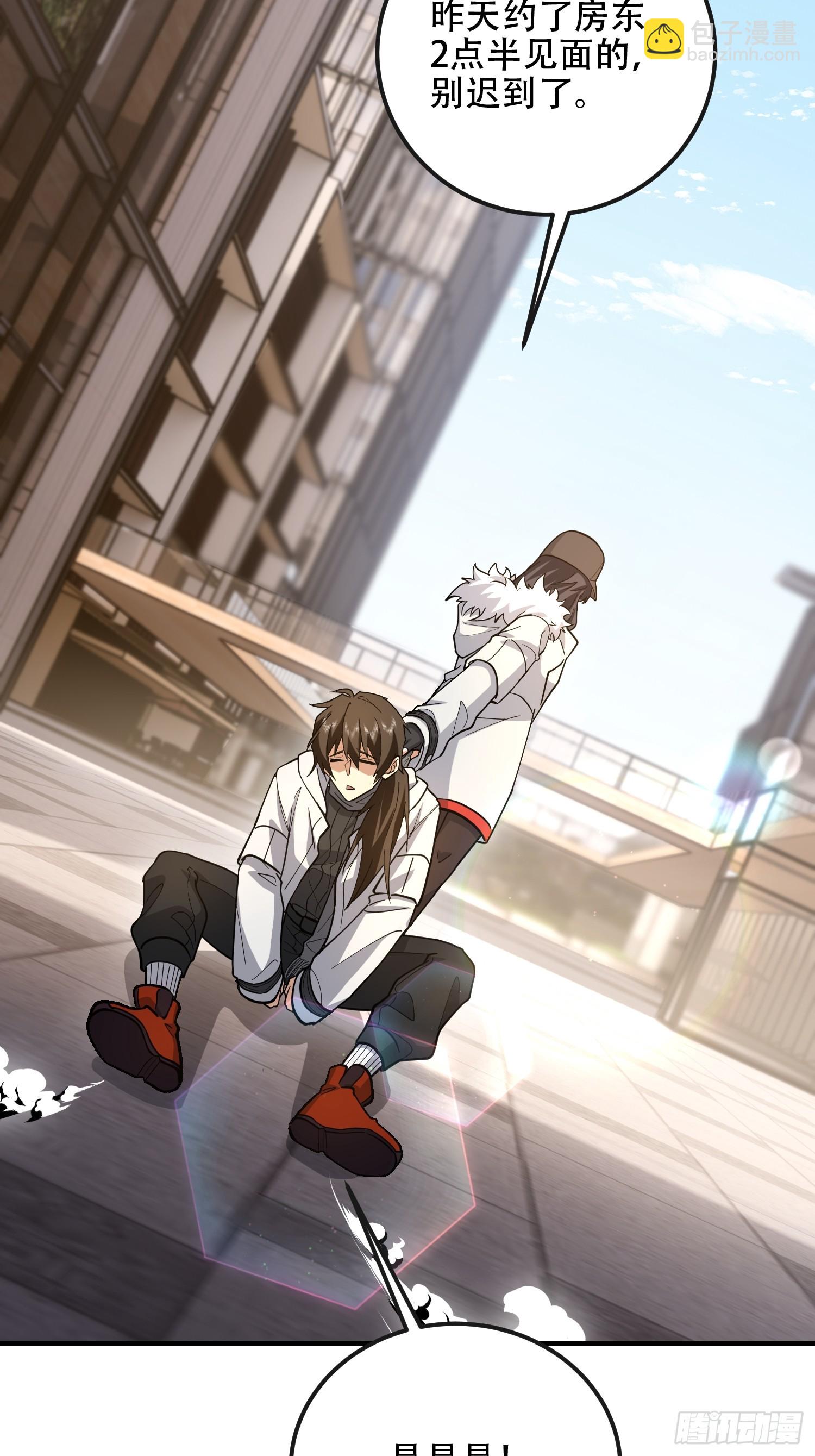 第一序列 - 546 超凡者排名(2/3) - 1