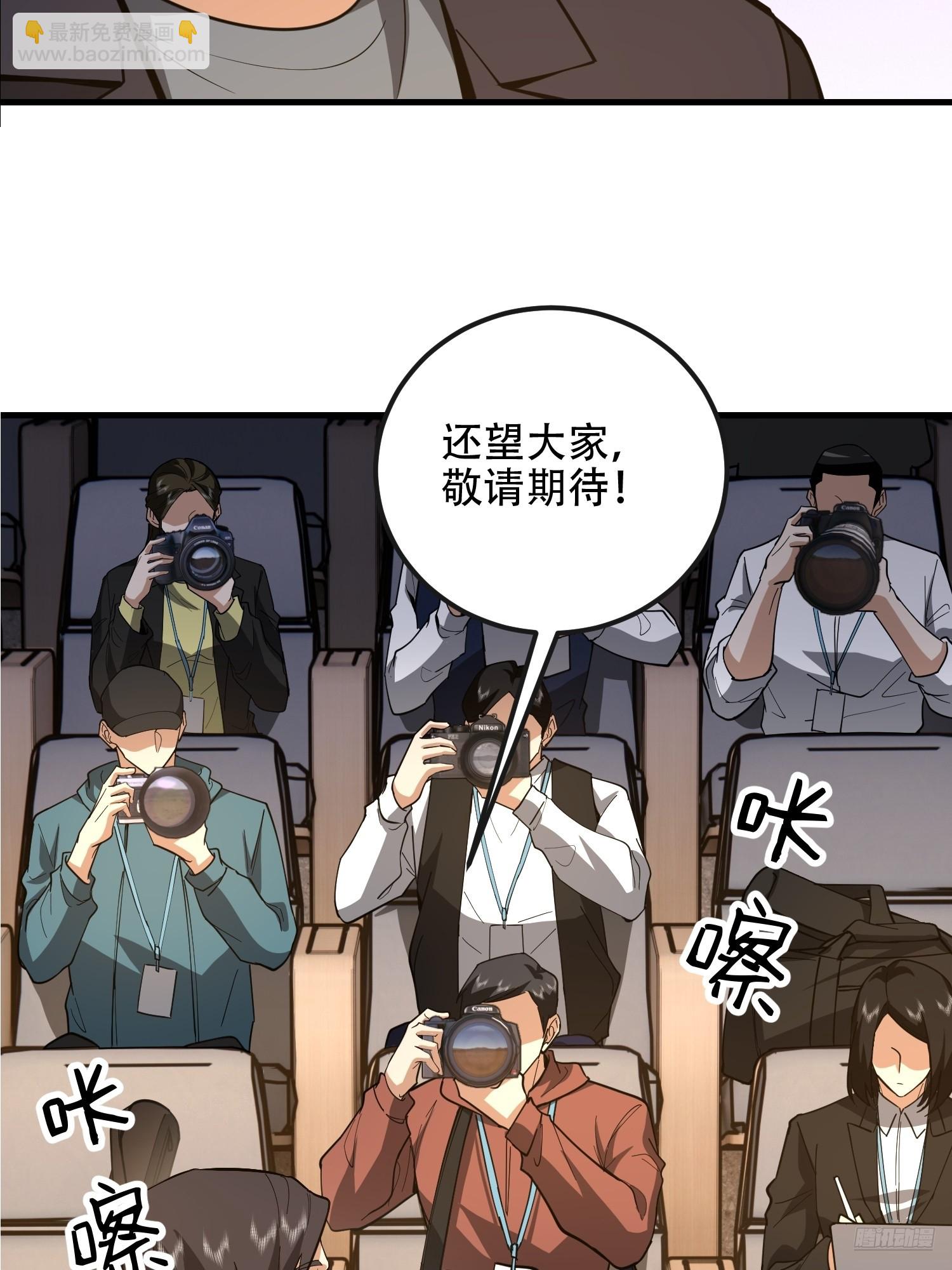 第一序列 - 546 超凡者排名(1/3) - 1