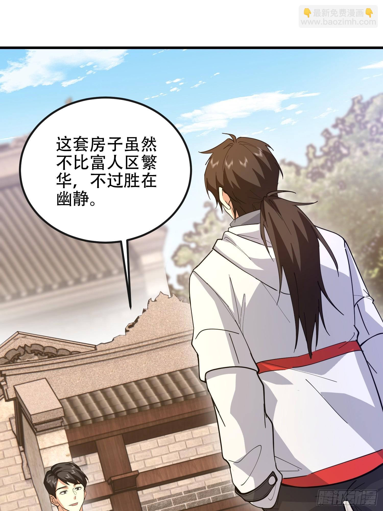 第一序列 - 546 超凡者排名(2/3) - 4