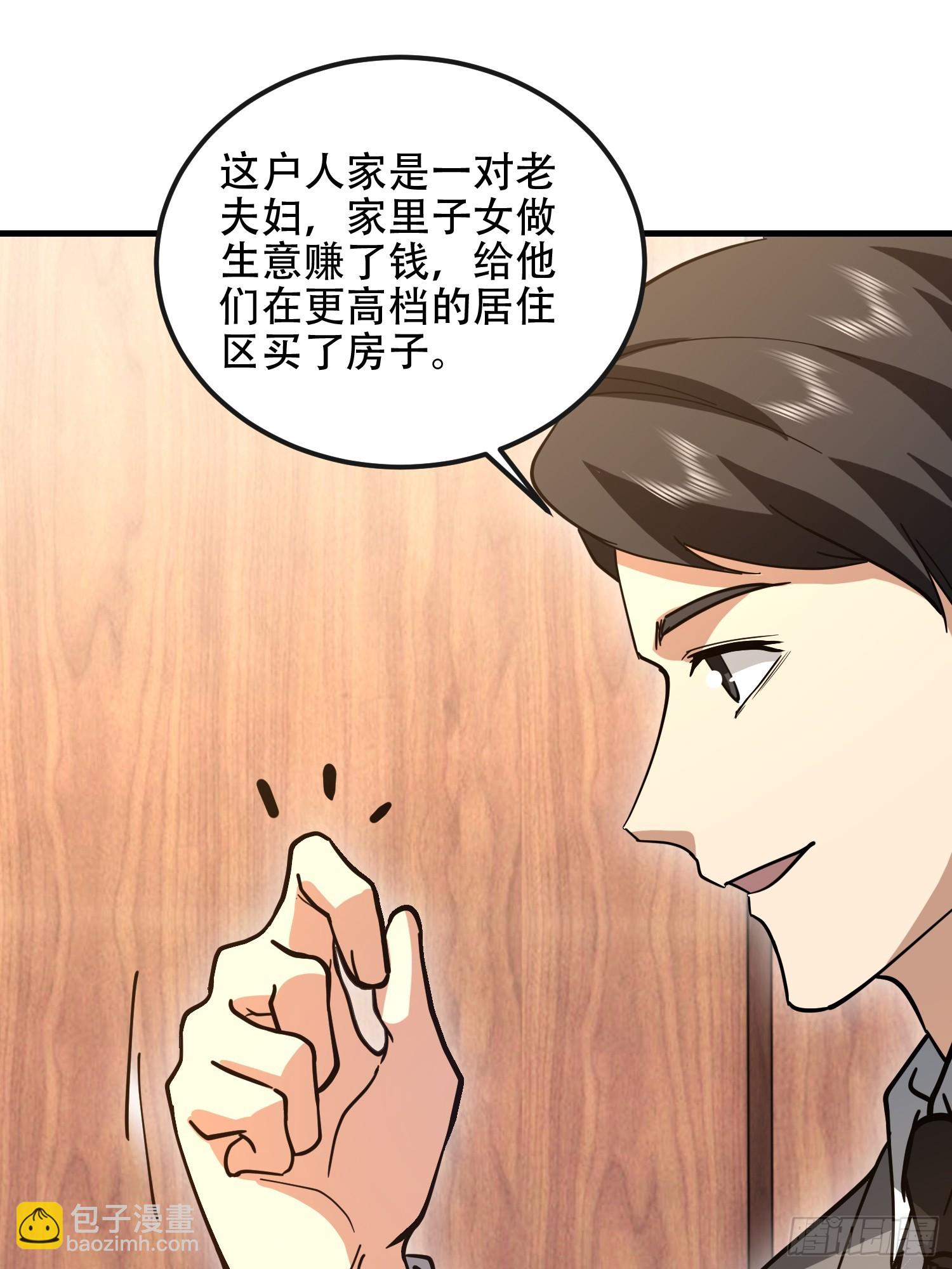 第一序列 - 546 超凡者排名(2/3) - 6