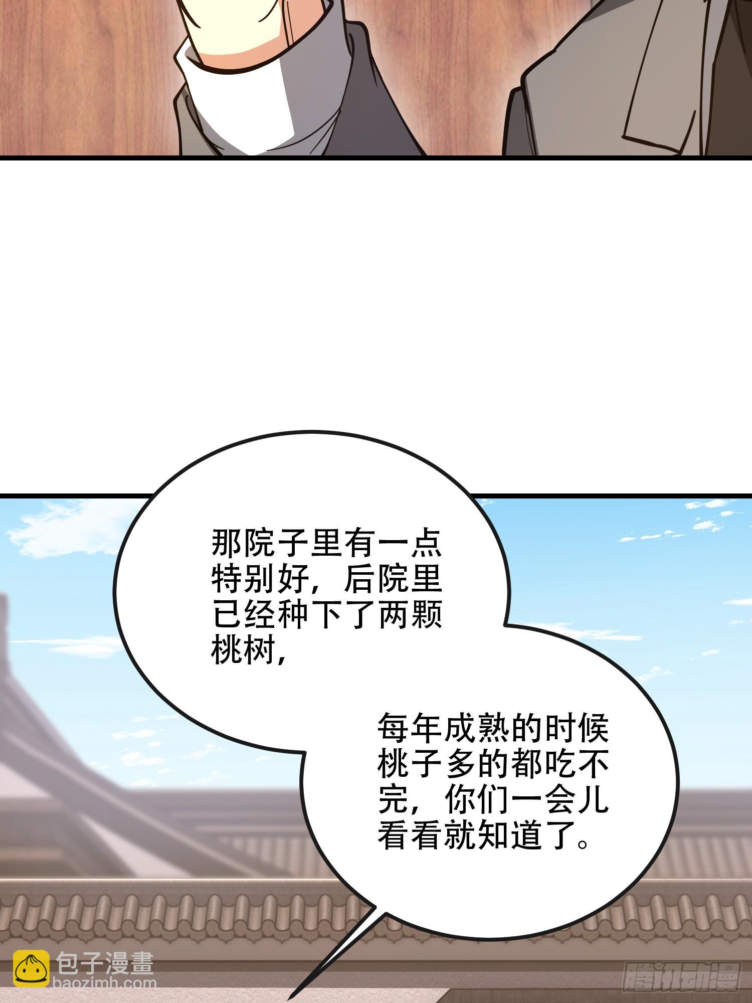 第一序列 - 546 超凡者排名(2/3) - 7