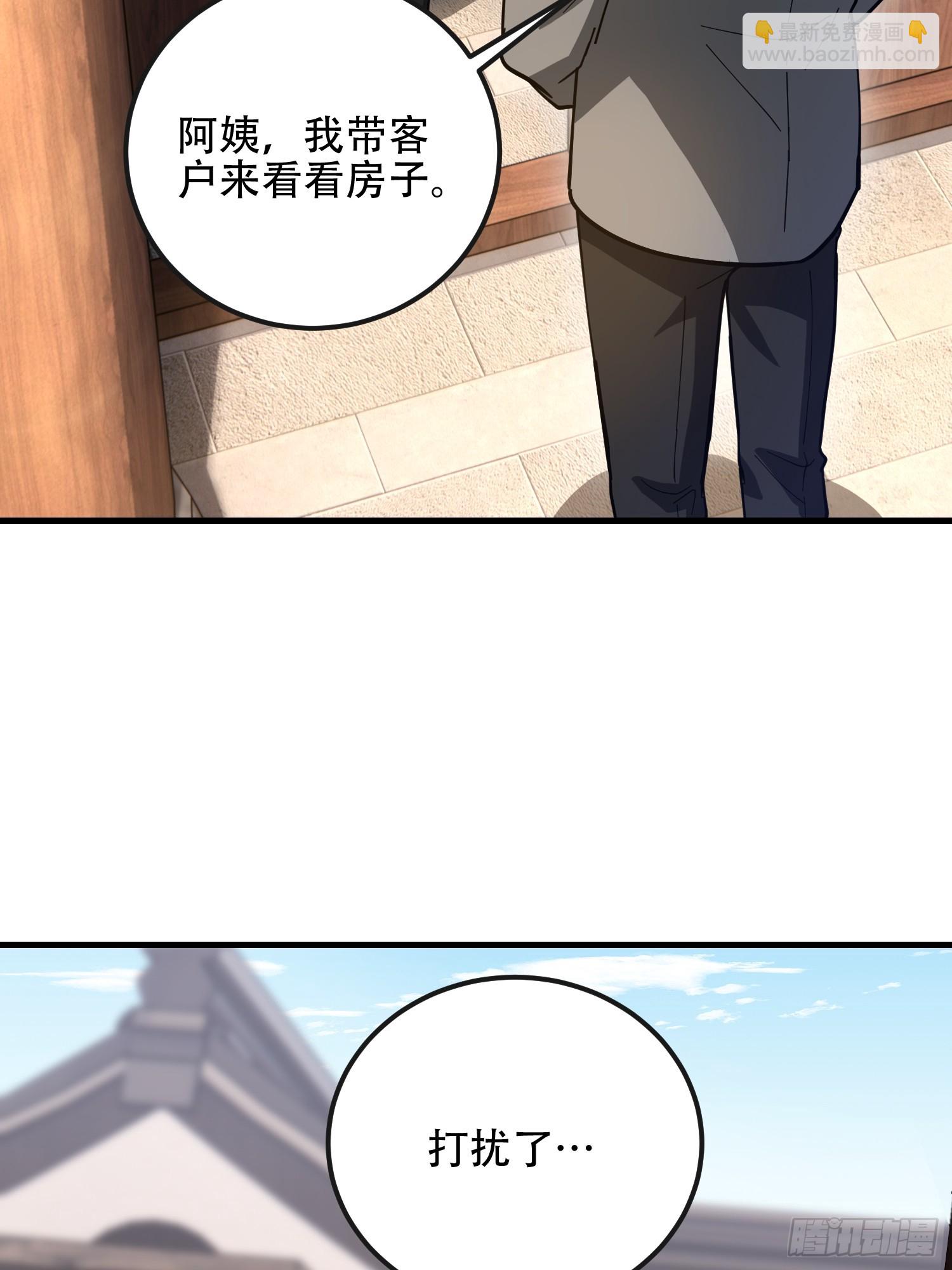 第一序列 - 546 超凡者排名(2/3) - 2