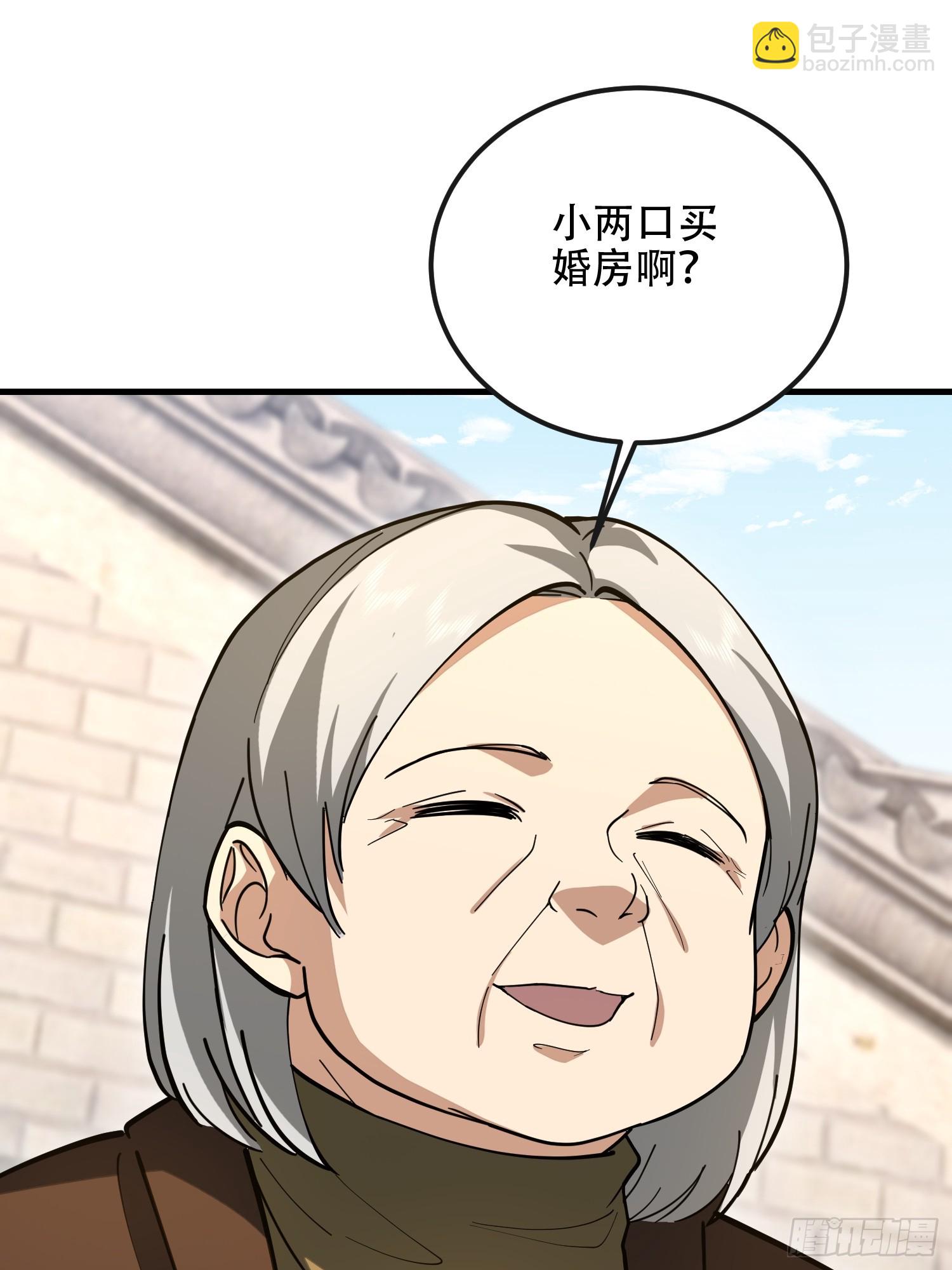 第一序列 - 546 超凡者排名(2/3) - 4