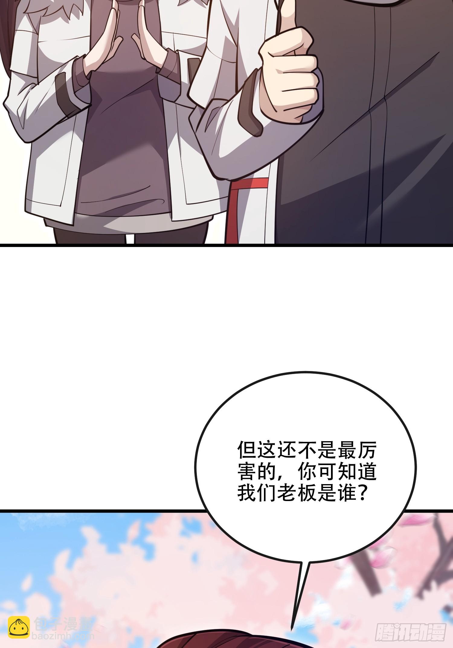 第一序列 - 548 八大金剛(1/2) - 1