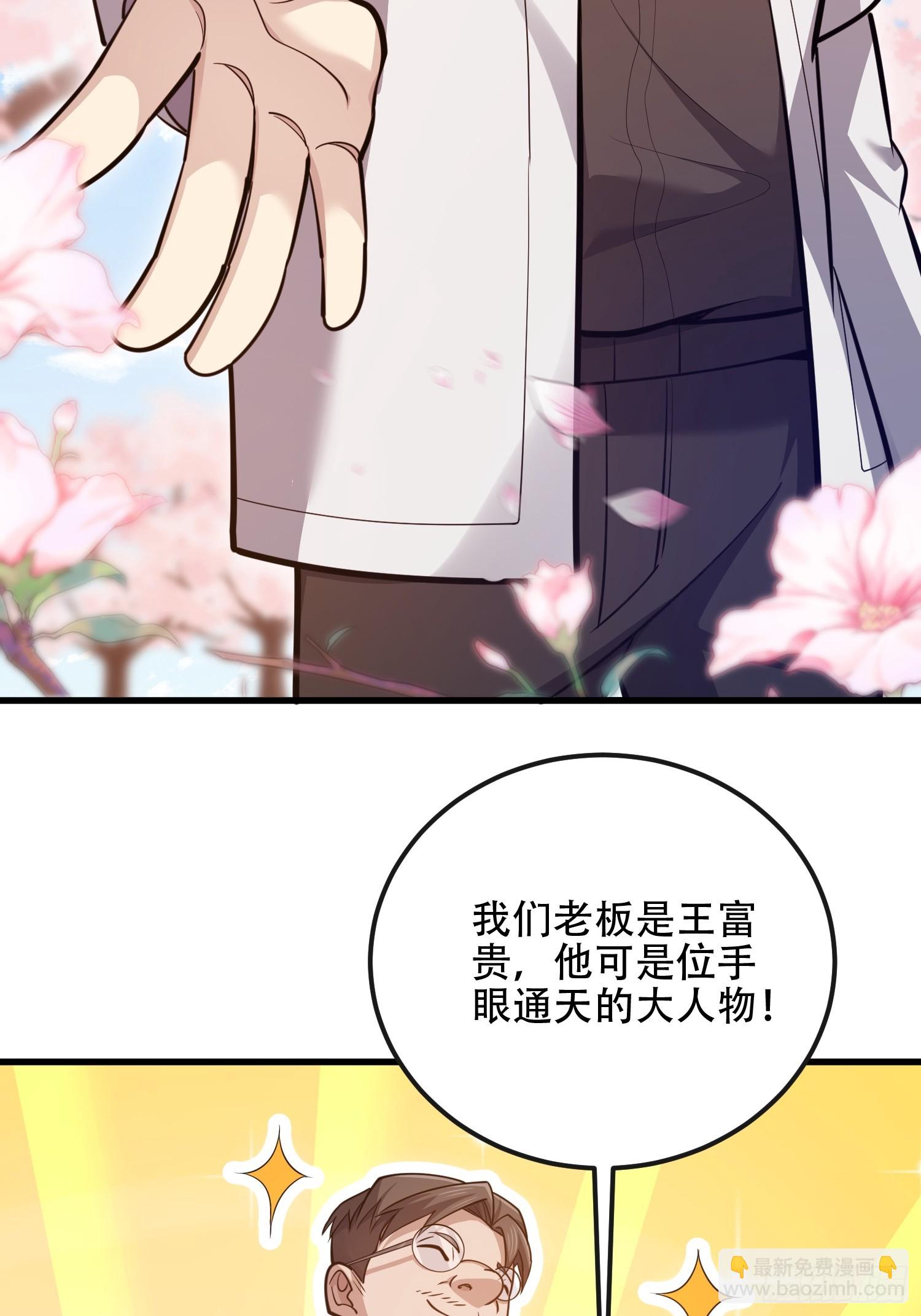 第一序列 - 548 八大金剛(1/2) - 6