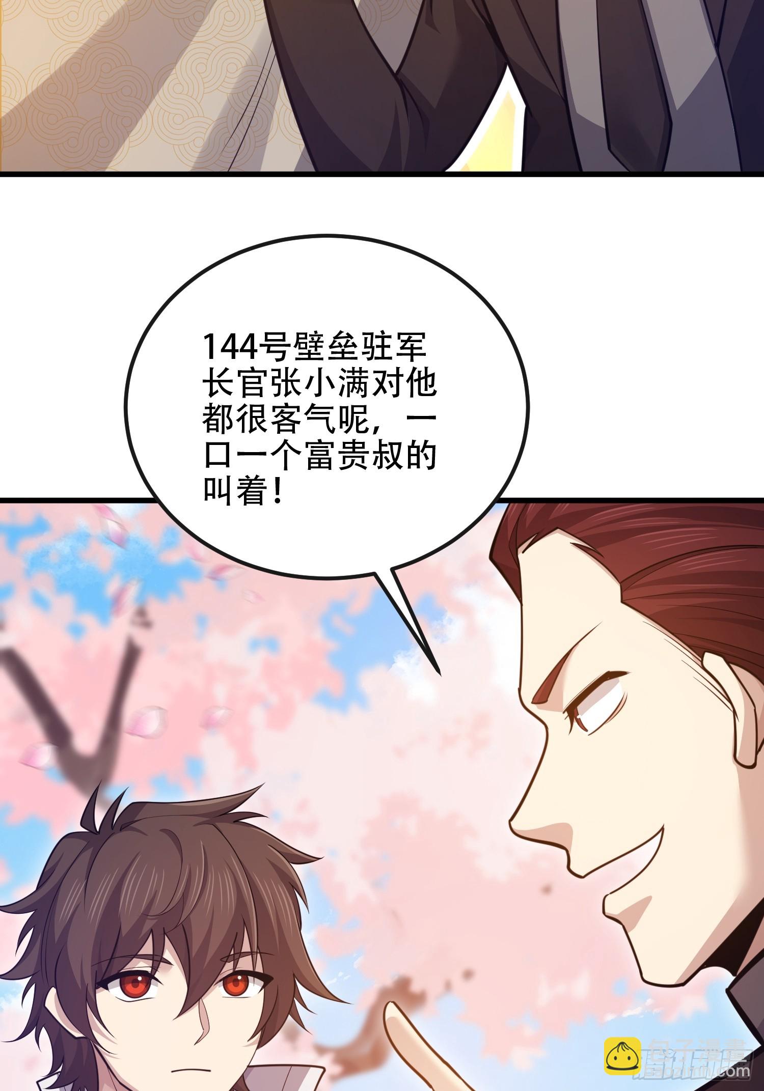 第一序列 - 548 八大金剛(1/2) - 8